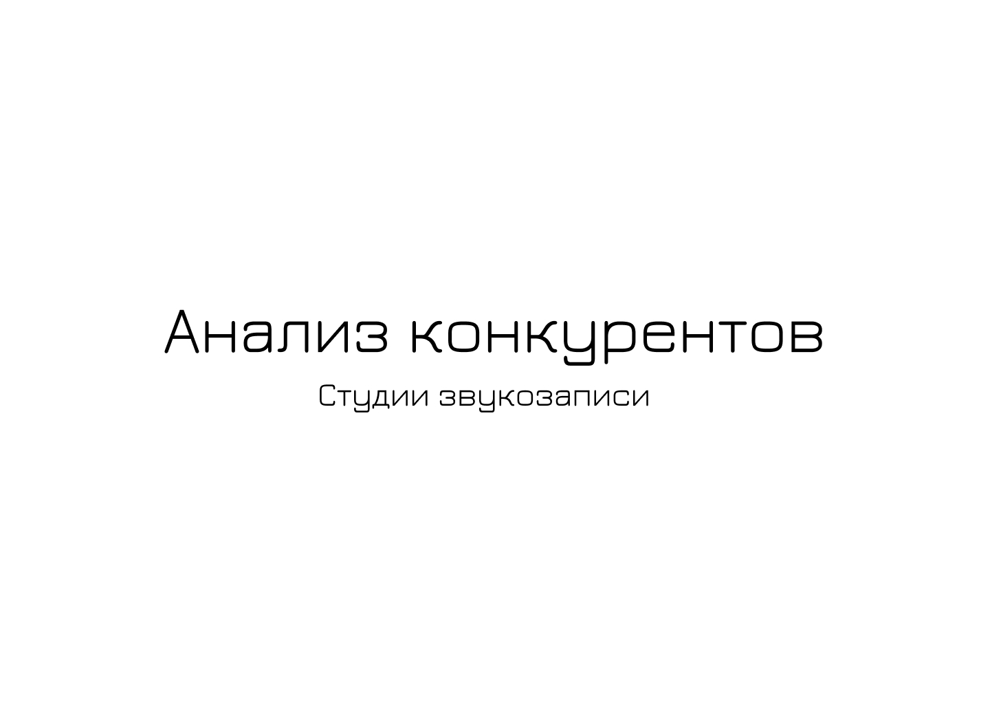 Разработка фирменного стиля — Изображение №1 — Брендинг на Dprofile