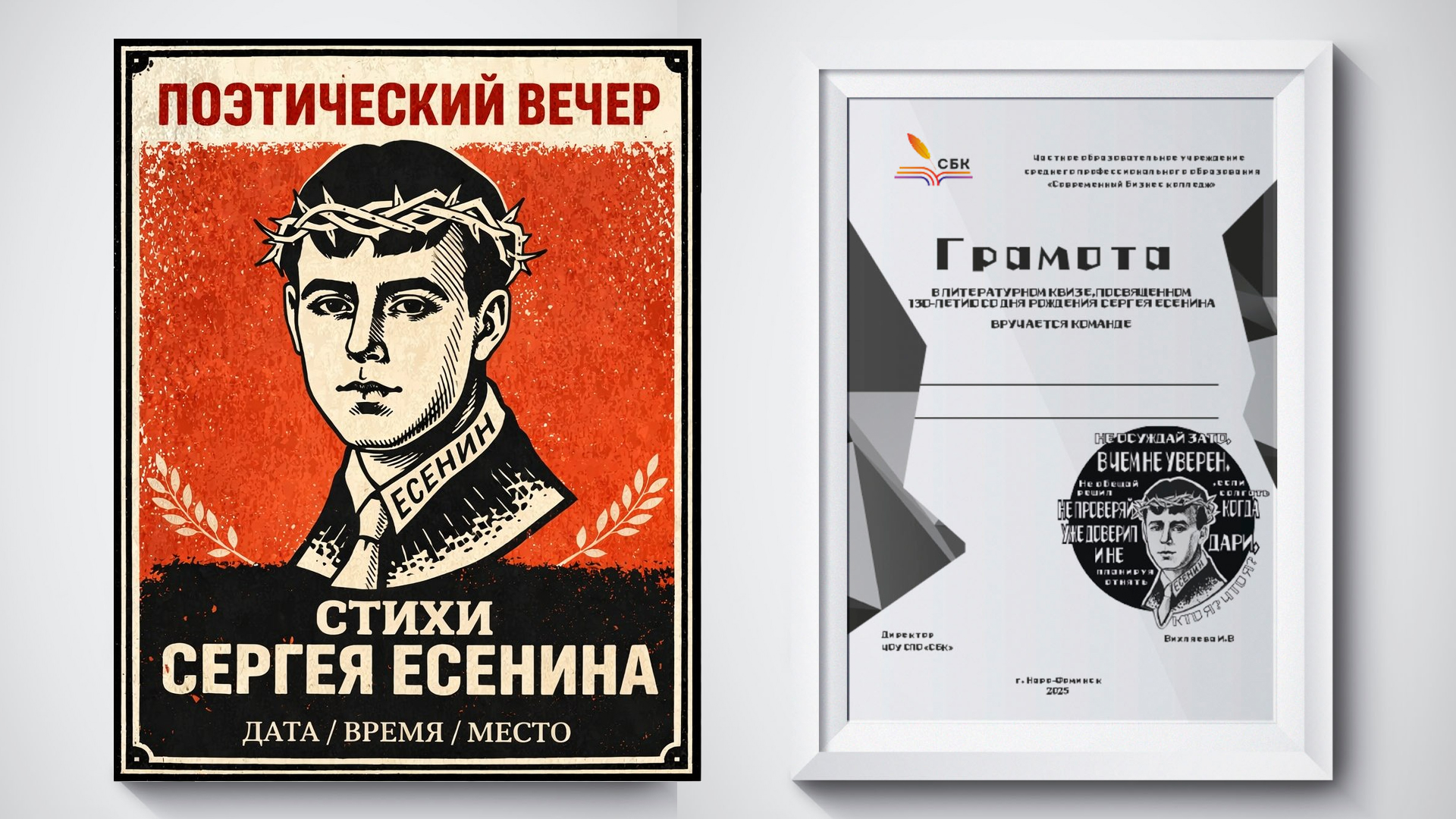 Фирменный стиль  Есенин — Изображение №5 — Брендинг на Dprofile