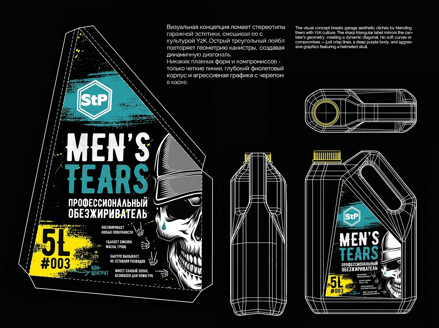 MEN'S TEARS дизайн автомобильного обезжиривателя — Изображение №4 — Брендинг, Иллюстрация на Dprofile