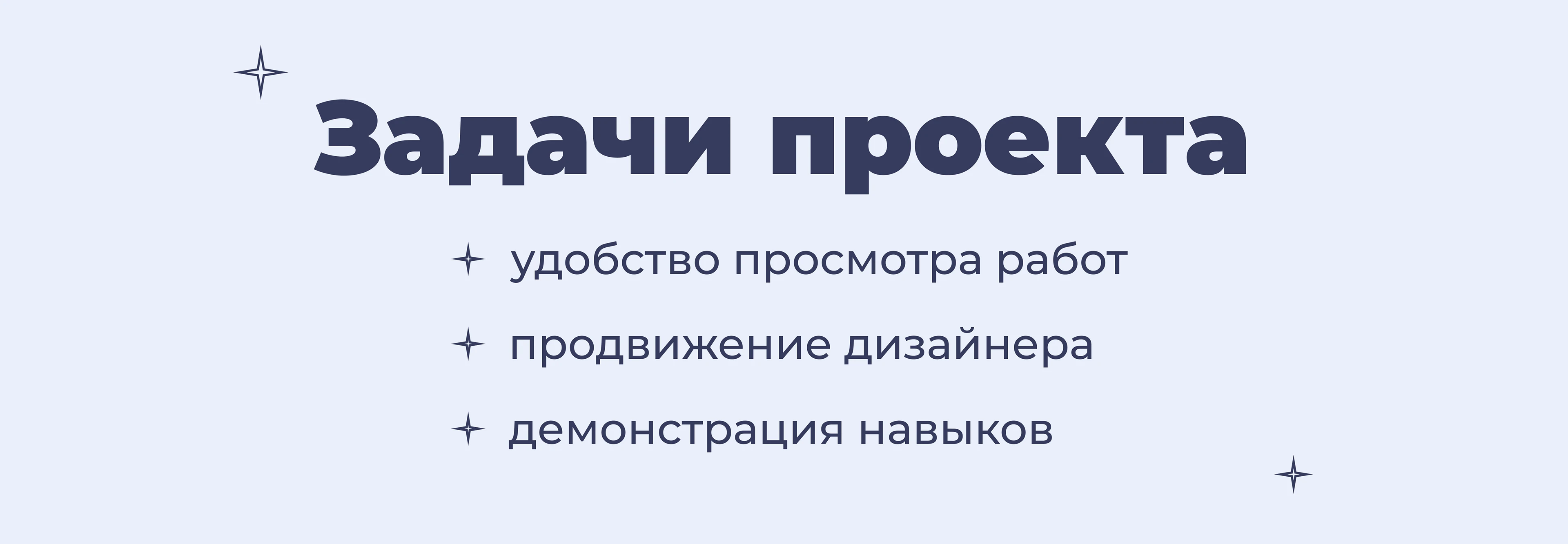 Сайт ☆ визитка для дизайнера — Изображение №2 — Брендинг, Иллюстрация на Dprofile