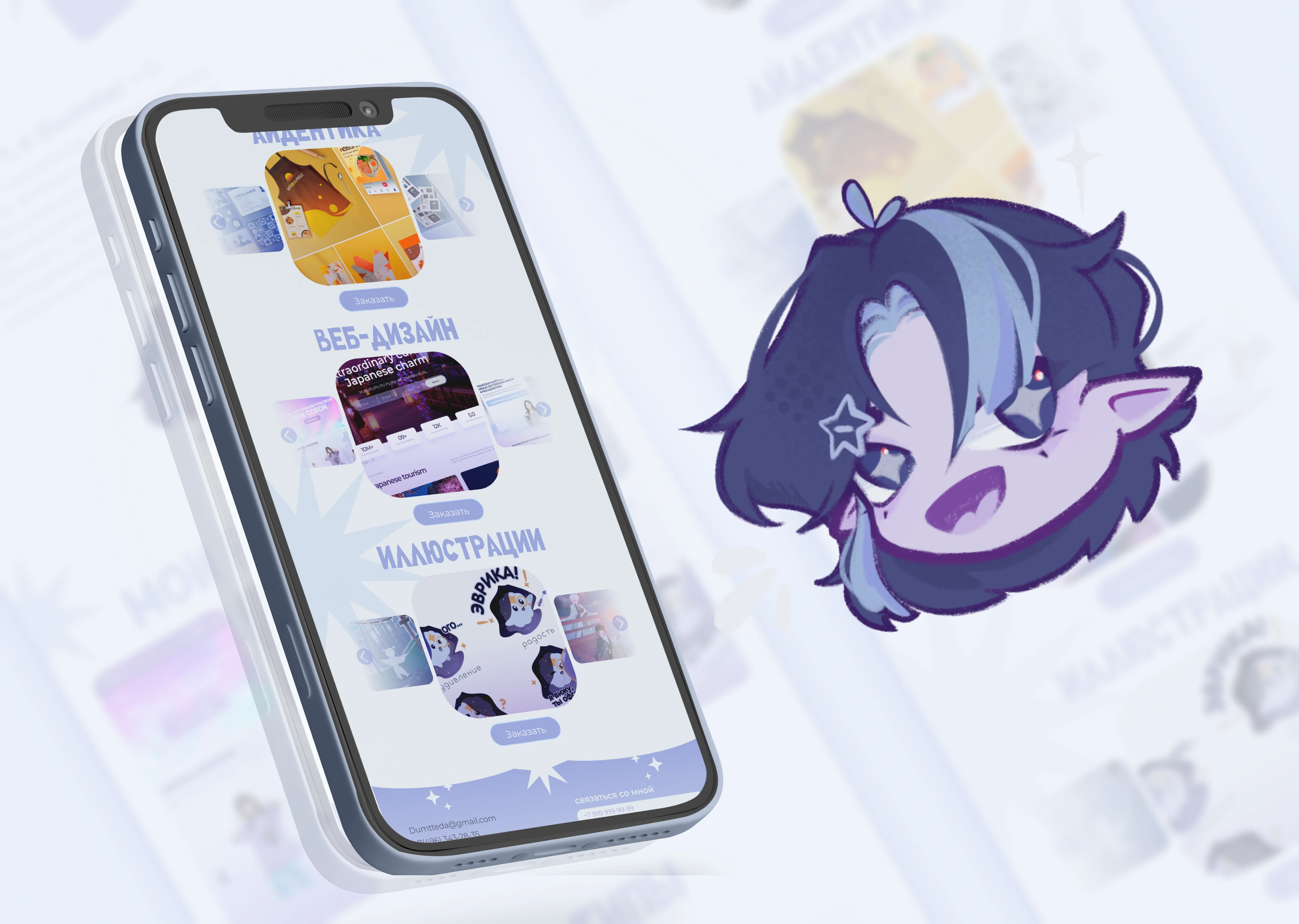 Сайт ☆ визитка для дизайнера — Изображение №8 — Брендинг, Иллюстрация на Dprofile