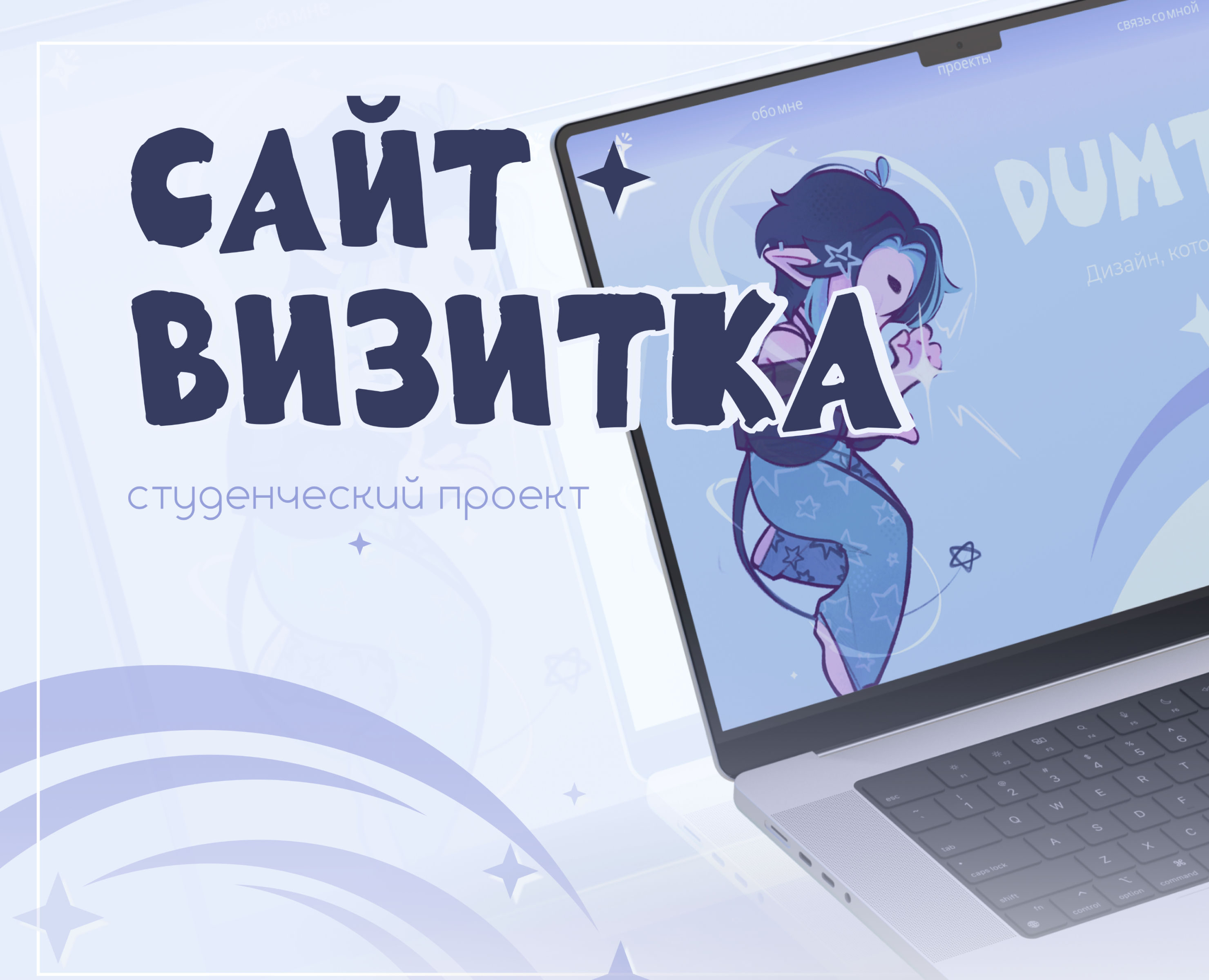 Сайт ☆ визитка для дизайнера на Dprofile