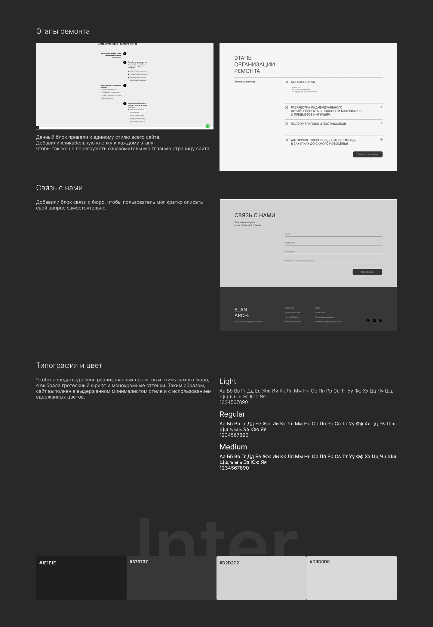 Портфолио UI/UX 2025 — Изображение №8 — Интерфейсы на Dprofile