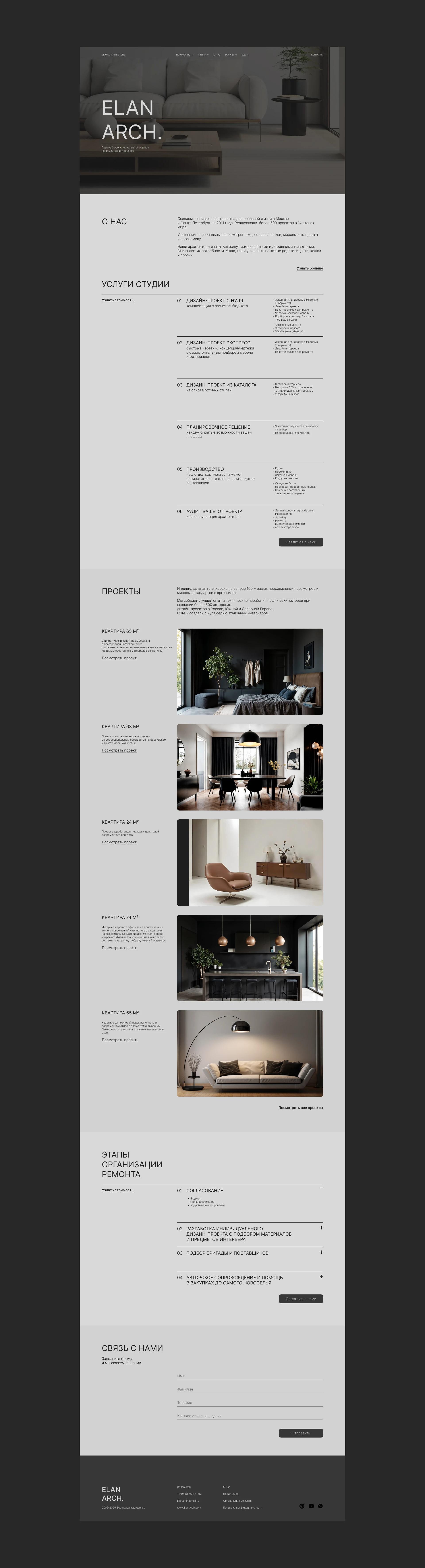 Сайт для архитектурного бюро — Изображение №3 — Интерфейсы, Архитектура на Dprofile