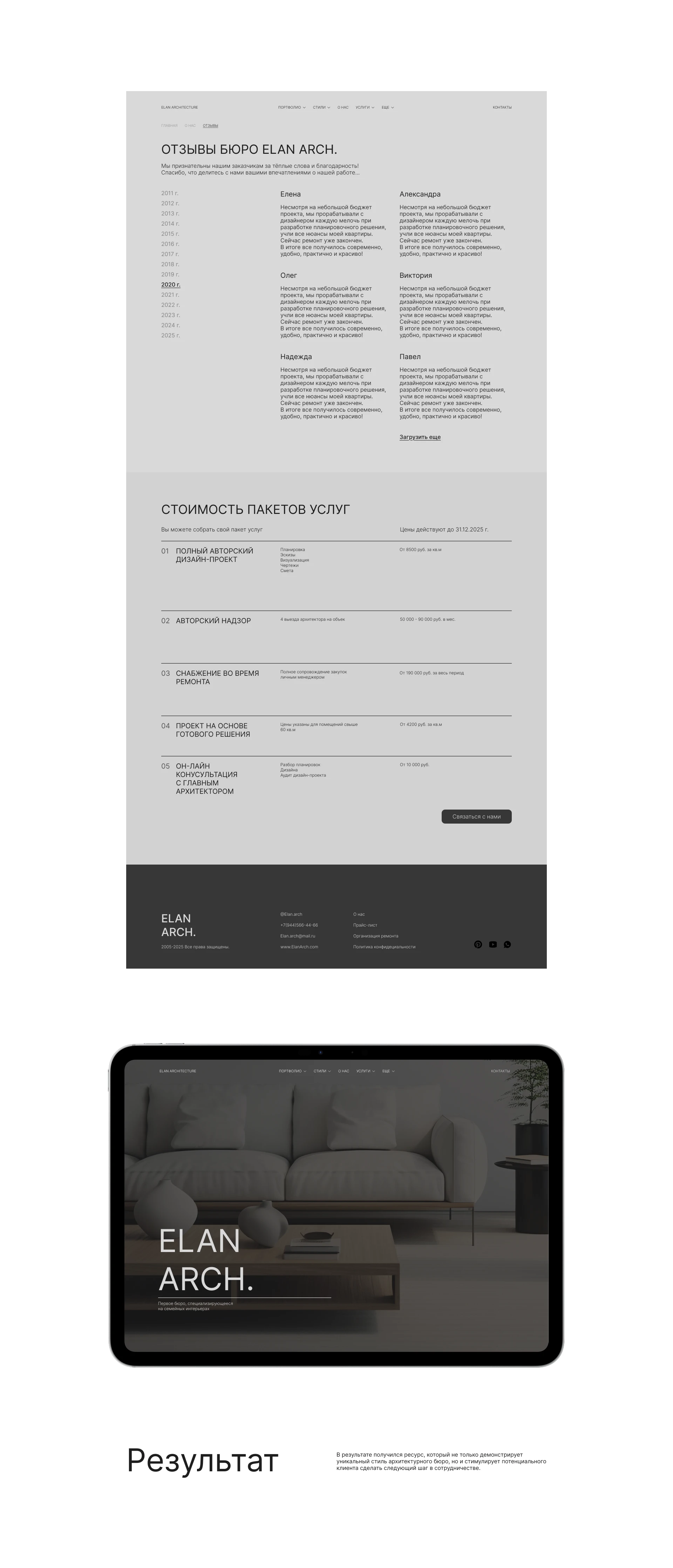 Сайт для архитектурного бюро — Изображение №6 — Интерфейсы, Архитектура на Dprofile