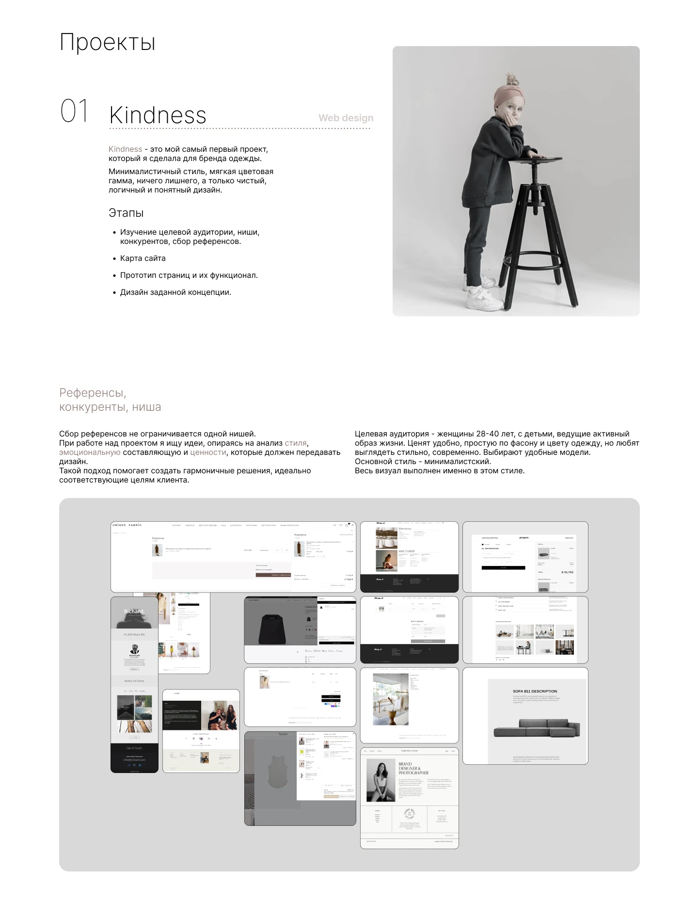 Портфолио UI/UX 2025 — Изображение №2 — Интерфейсы на Dprofile