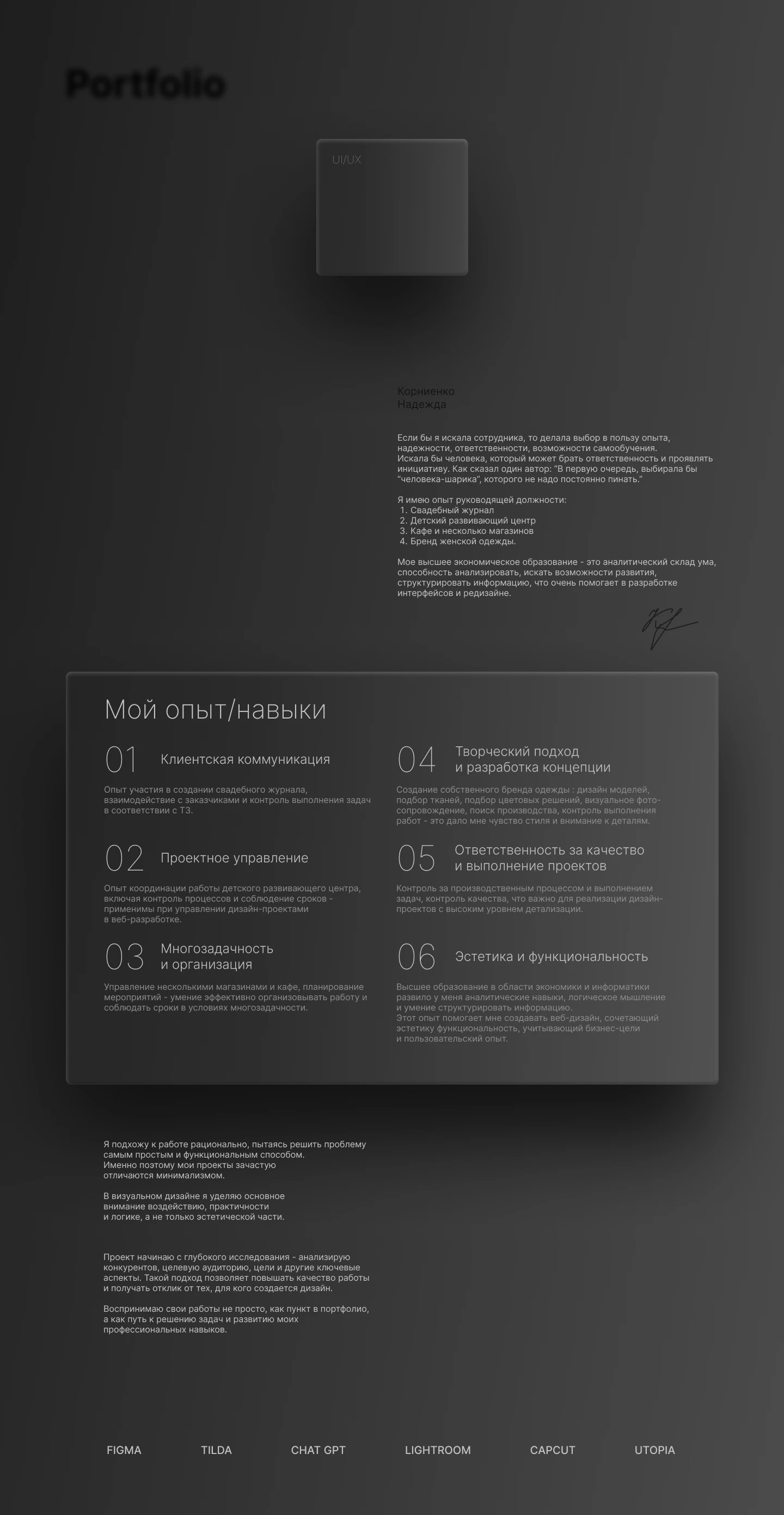 Портфолио UI/UX 2025 — Изображение №1 — Интерфейсы на Dprofile