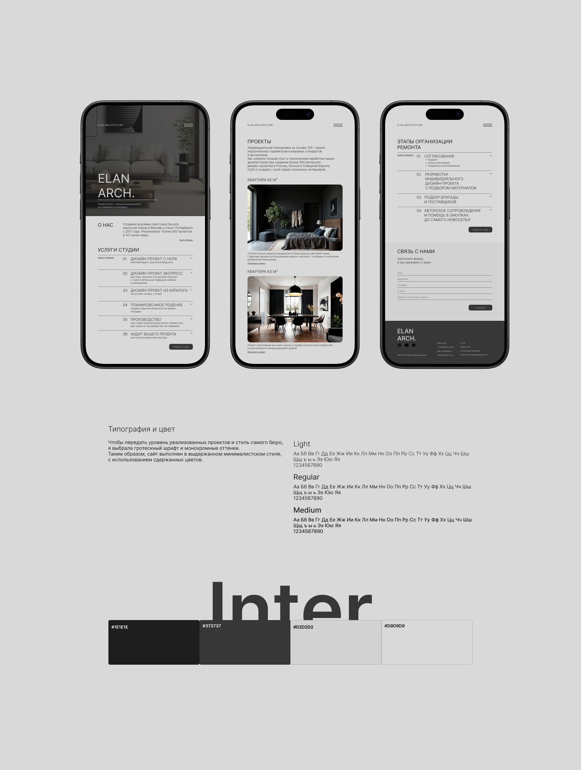 Сайт для архитектурного бюро — Изображение №4 — Интерфейсы, Архитектура на Dprofile