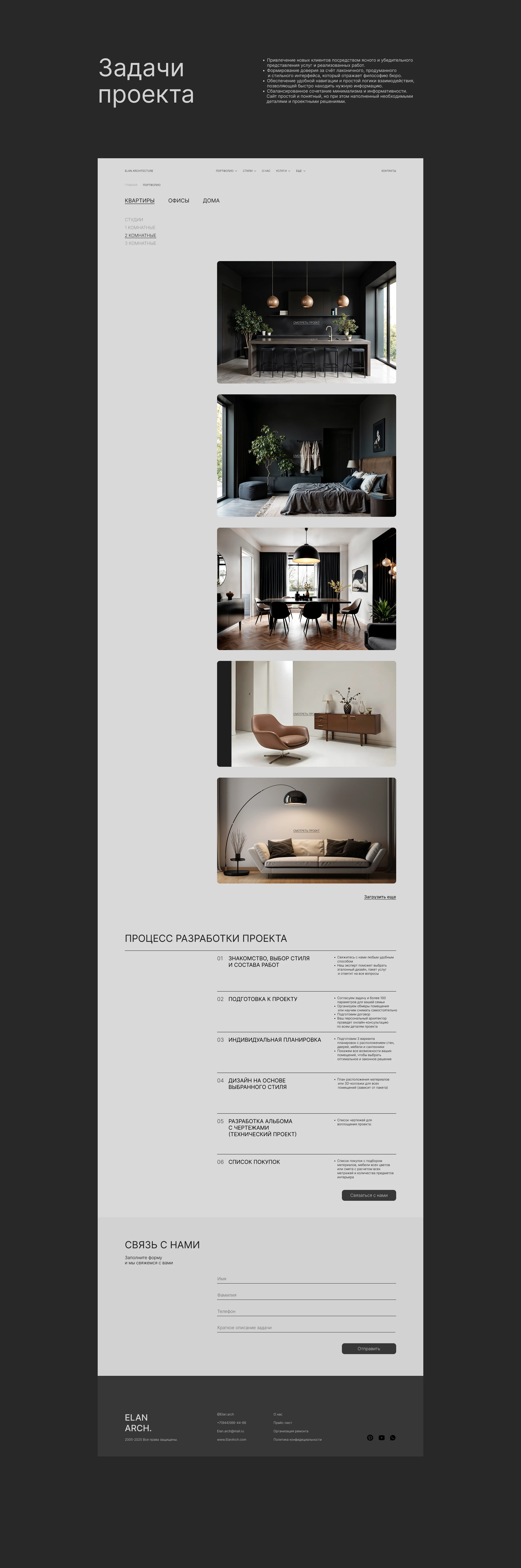 Сайт для архитектурного бюро — Изображение №5 — Интерфейсы, Архитектура на Dprofile