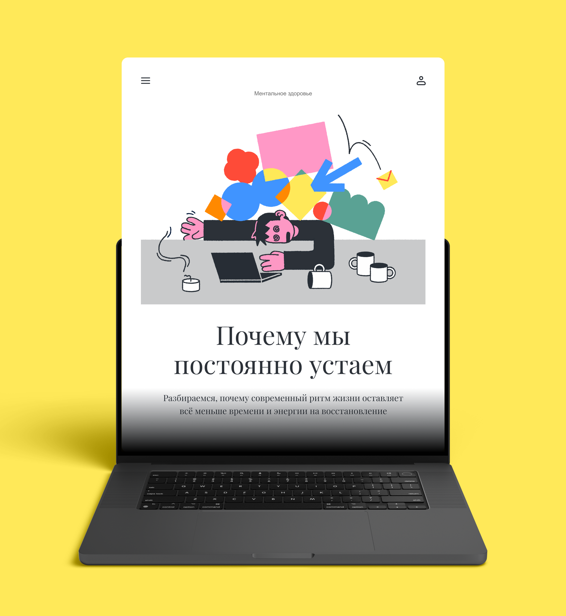 Выгорание — Изображение №1 — Иллюстрация, Графика на Dprofile