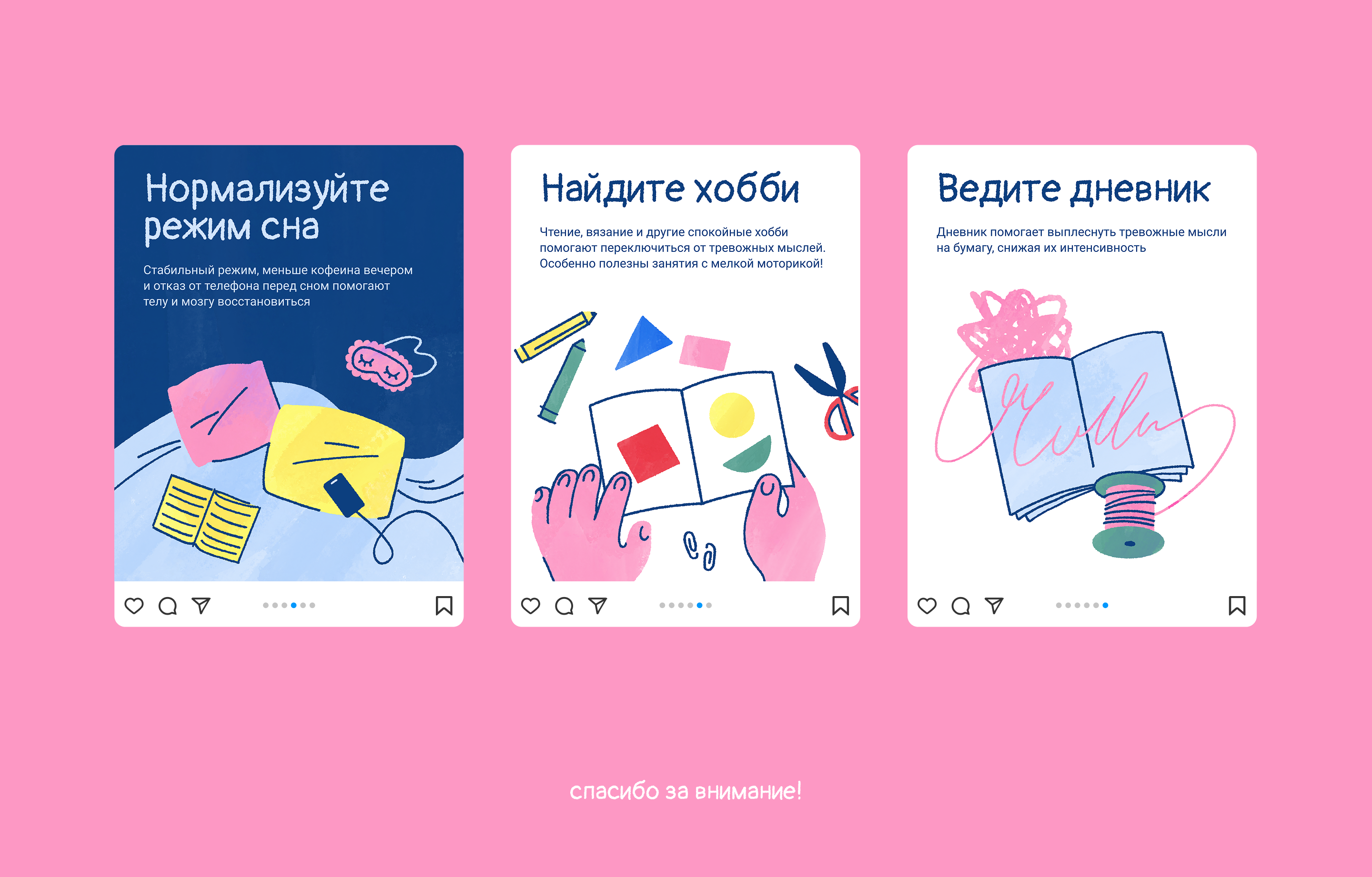 Иллюстрации для постов о тревожности — Изображение №9 — Иллюстрация, Маркетинг на Dprofile