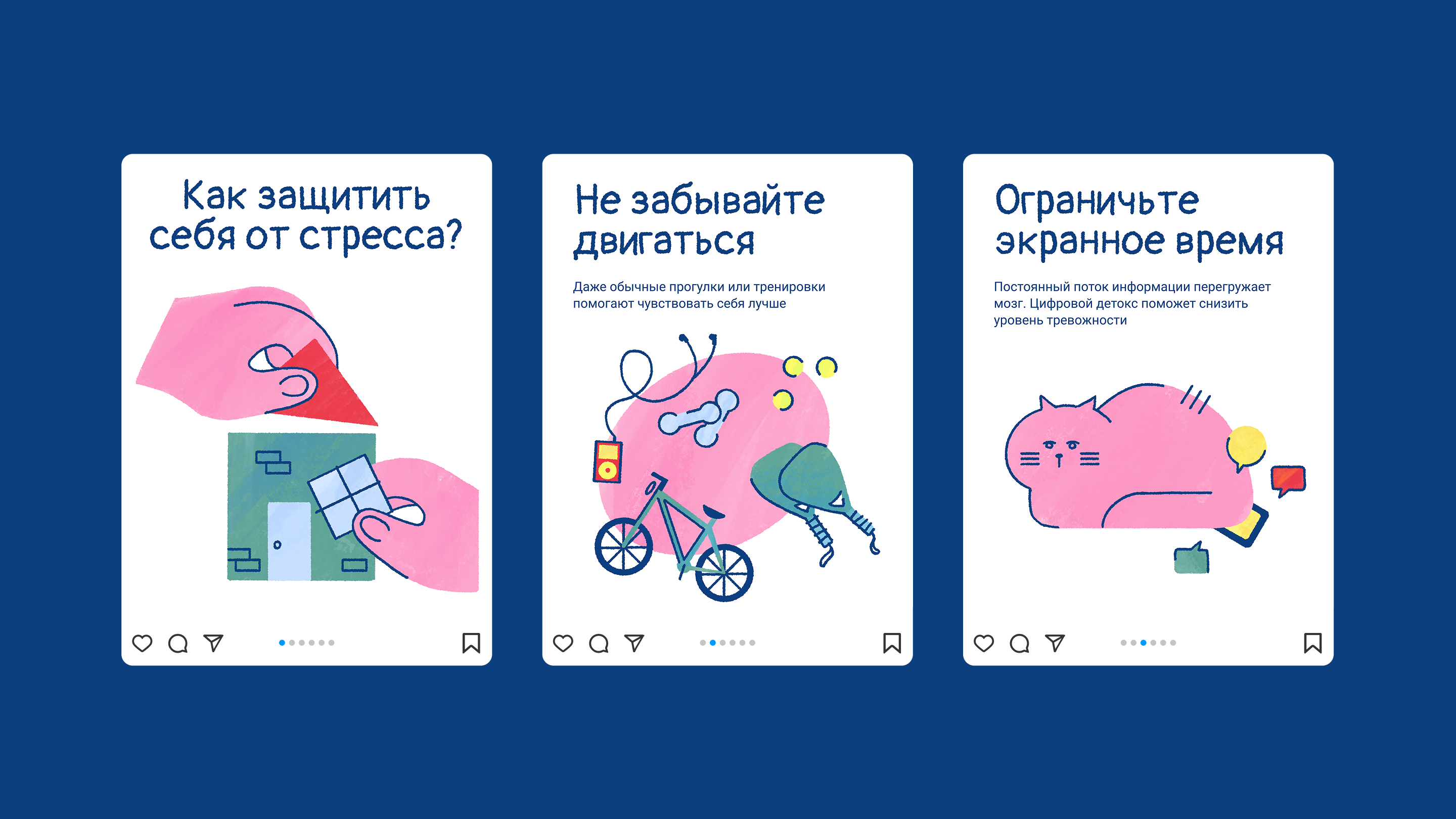 Иллюстрации для постов о тревожности — Изображение №8 — Иллюстрация, Маркетинг на Dprofile