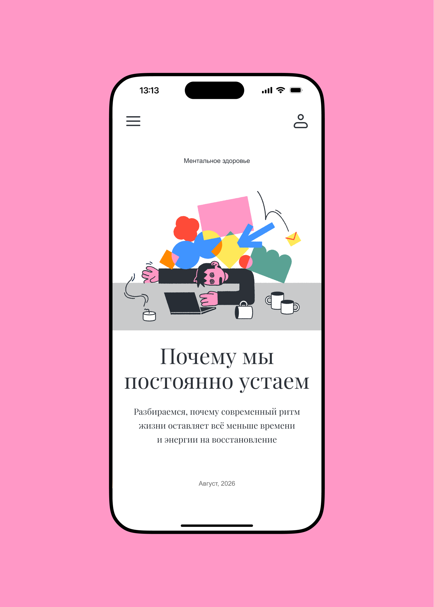 Выгорание — Изображение №2 — Иллюстрация, Графика на Dprofile
