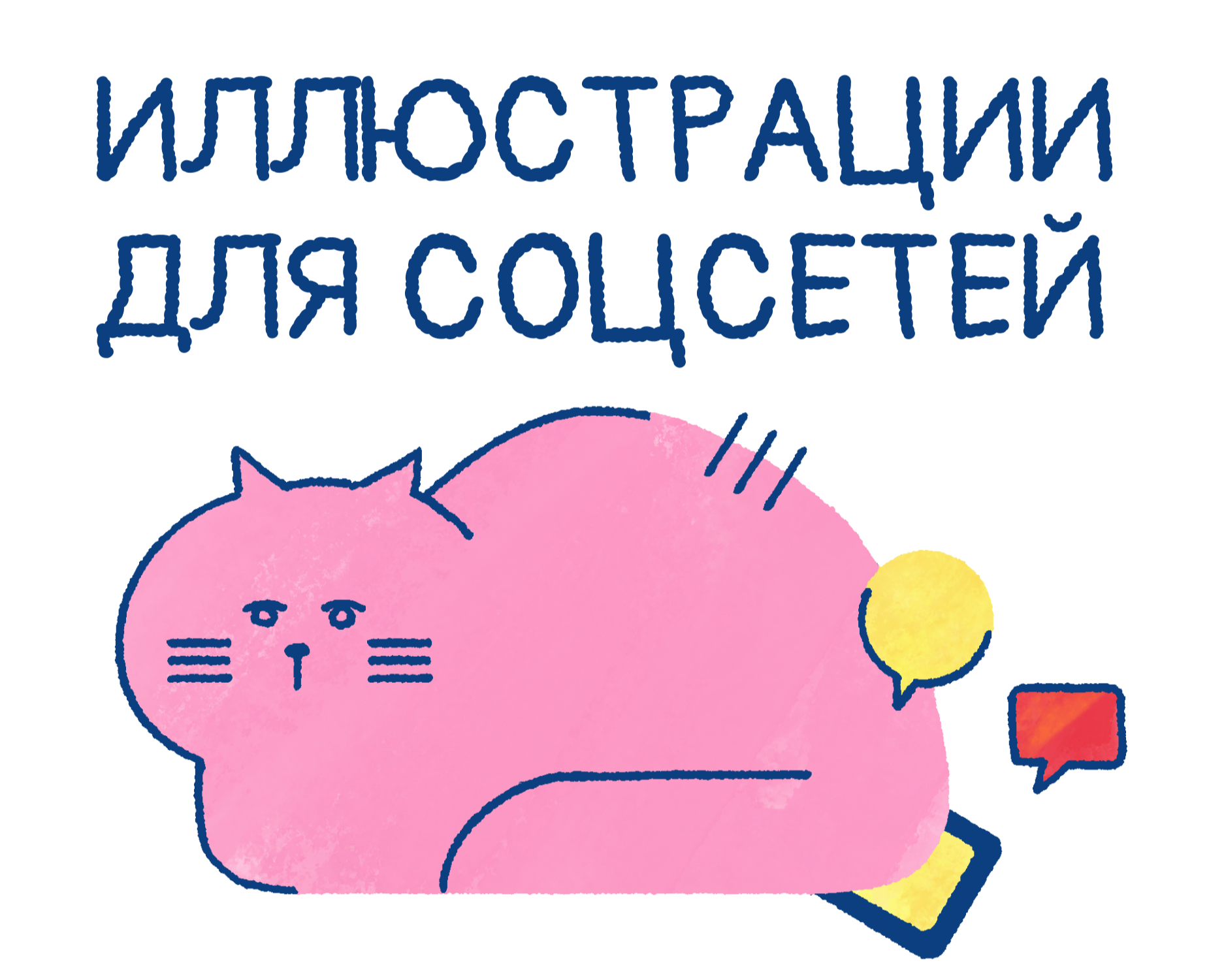 Иллюстрации для постов о тревожности на Dprofile