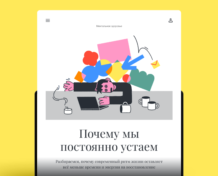 Выгорание на Dprofile