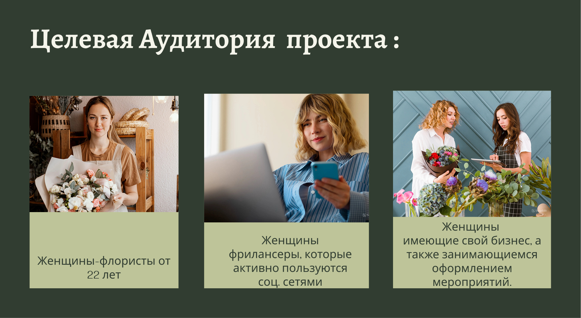 El Flower Farm баннеров для соцсетей и сториса. — Изображение №3 — Брендинг, Маркетинг на Dprofile