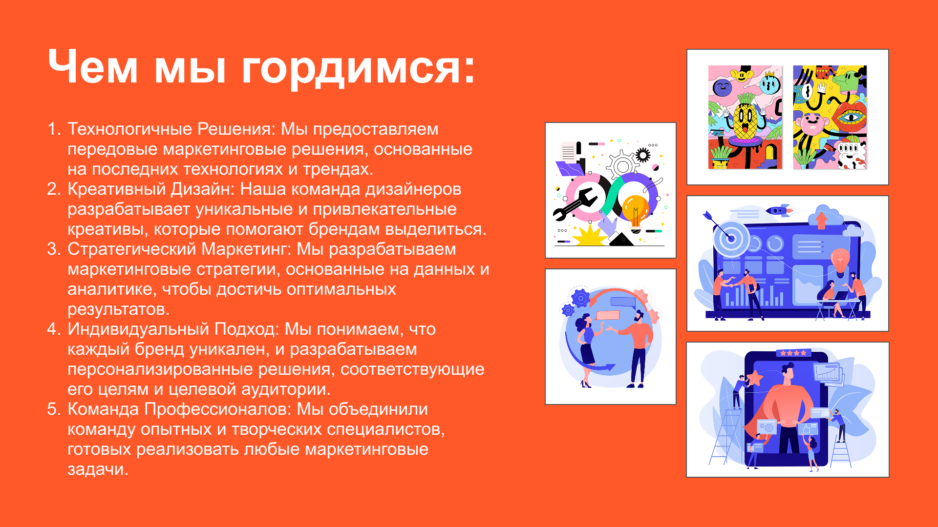 Презентация для компании blob — Изображение №3 — Маркетинг на Dprofile