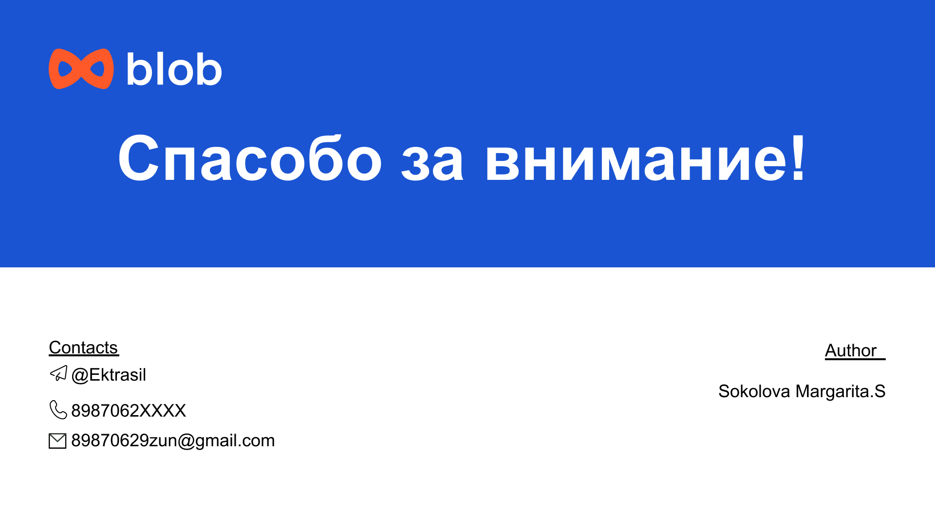 Презентация для компании blob — Изображение №9 — Маркетинг на Dprofile