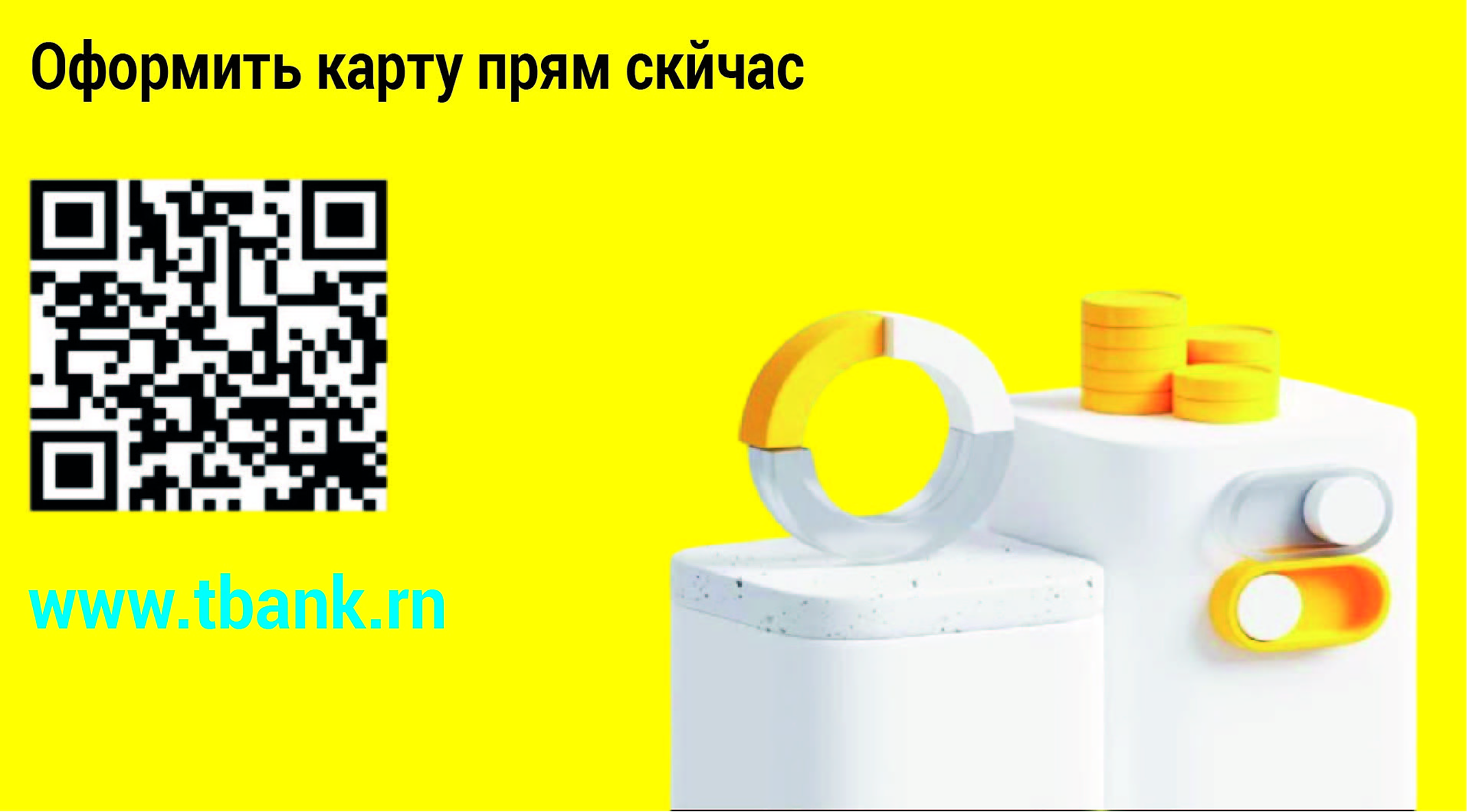 Презентация кредитной карты «Платинум» от Тинькофф Банка. — Изображение №8 — Интерфейсы, Маркетинг на Dprofile