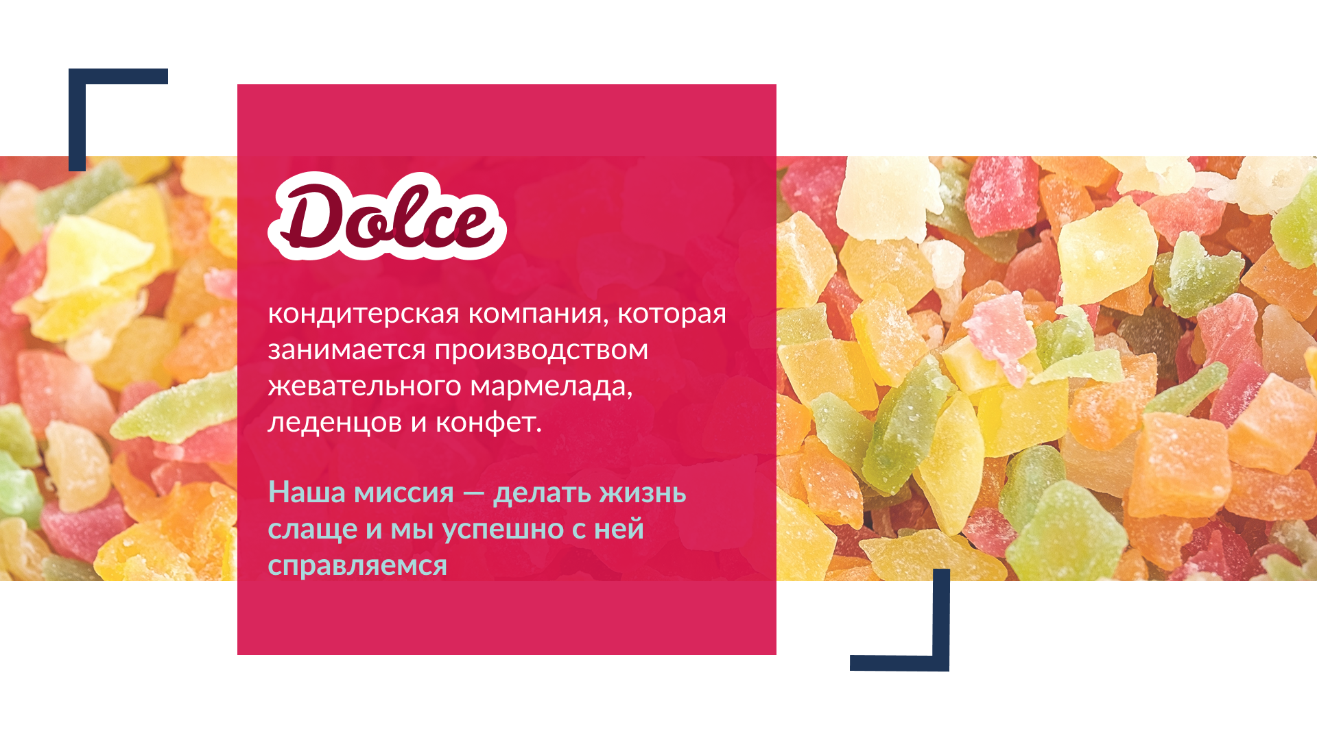 Презентация компании ,,Дольчe,, — Изображение №2 — Маркетинг на Dprofile