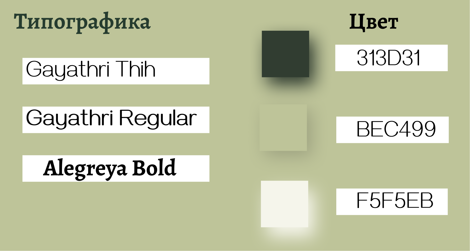 El Flower Farm баннеров для соцсетей и сториса. — Изображение №10 — Брендинг, Маркетинг на Dprofile