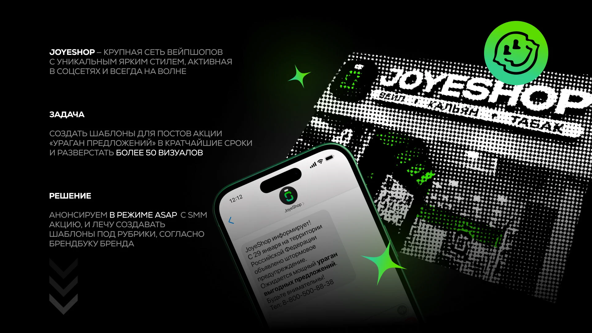 JOYESHOP | SMM DESIGN — Изображение №1 — Маркетинг на Dprofile