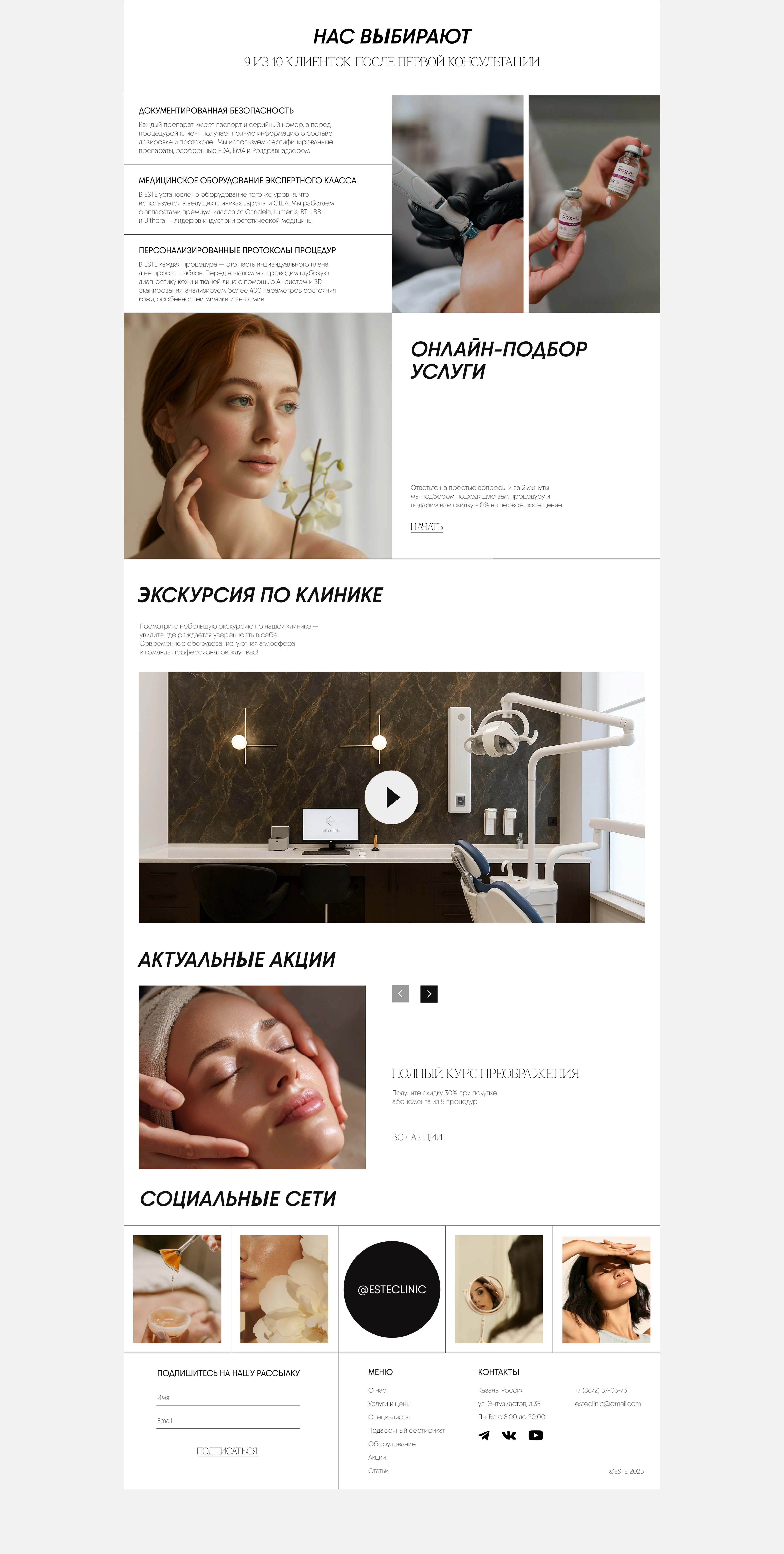 UX-UI дизайн сайта для клиники косметологии — Изображение №6 — Интерфейсы на Dprofile