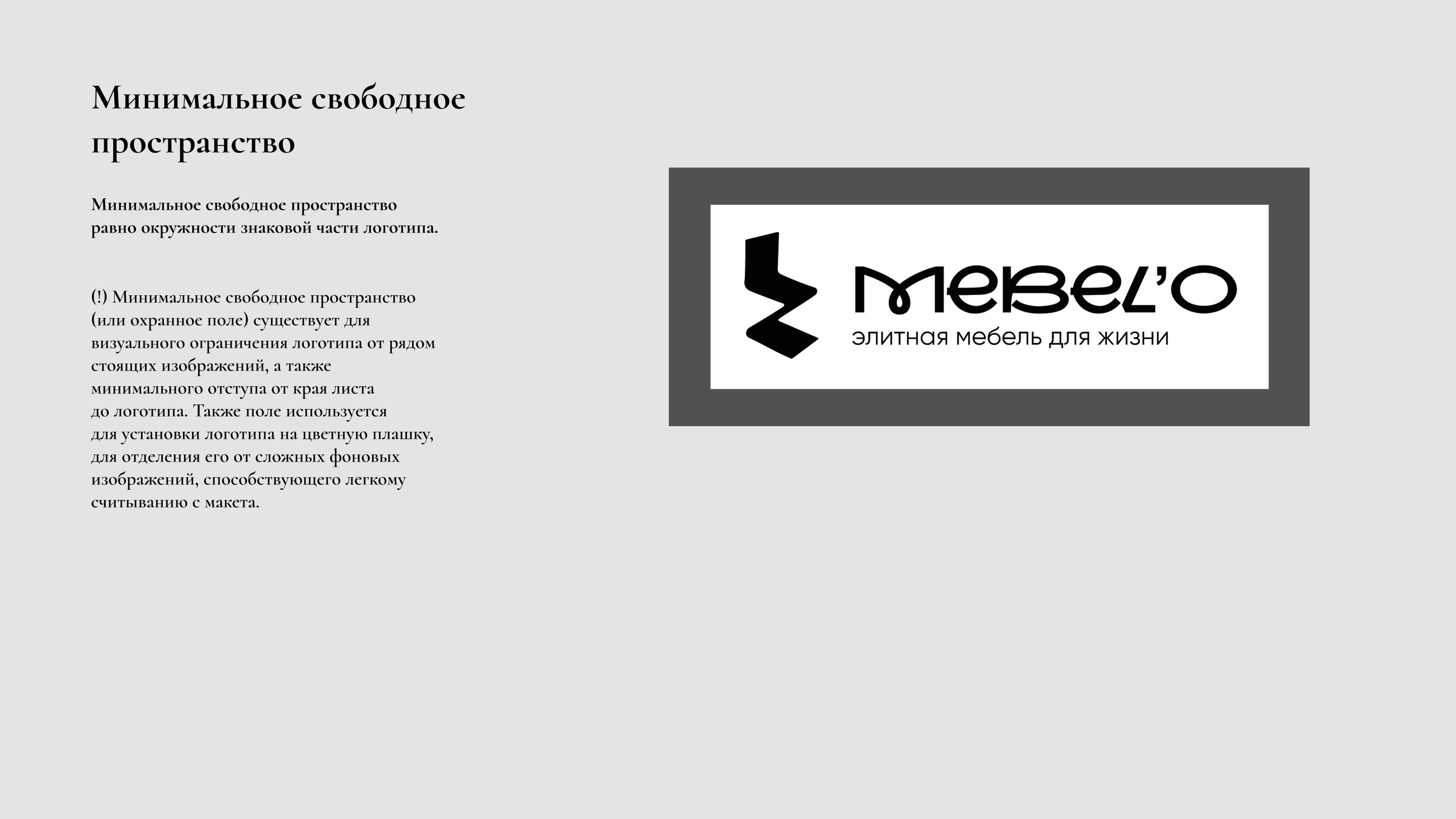 Брендинг мебельной компании  MEBEL’O — Изображение №5 — Интерфейсы, Брендинг на Dprofile