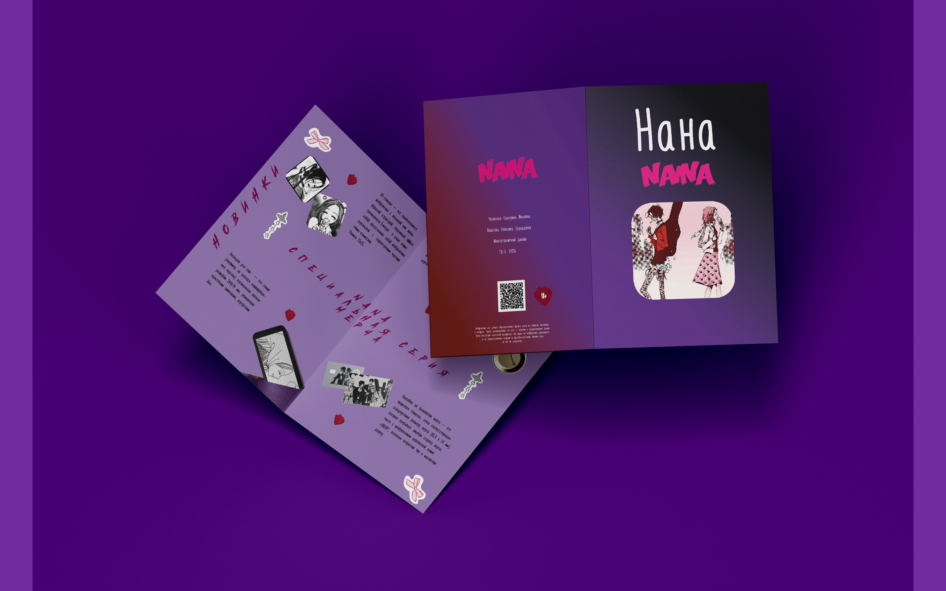 Разработка мини-каталога продукции (мерч) аниме Нана — Изображение №14 — Брендинг, Графика на Dprofile