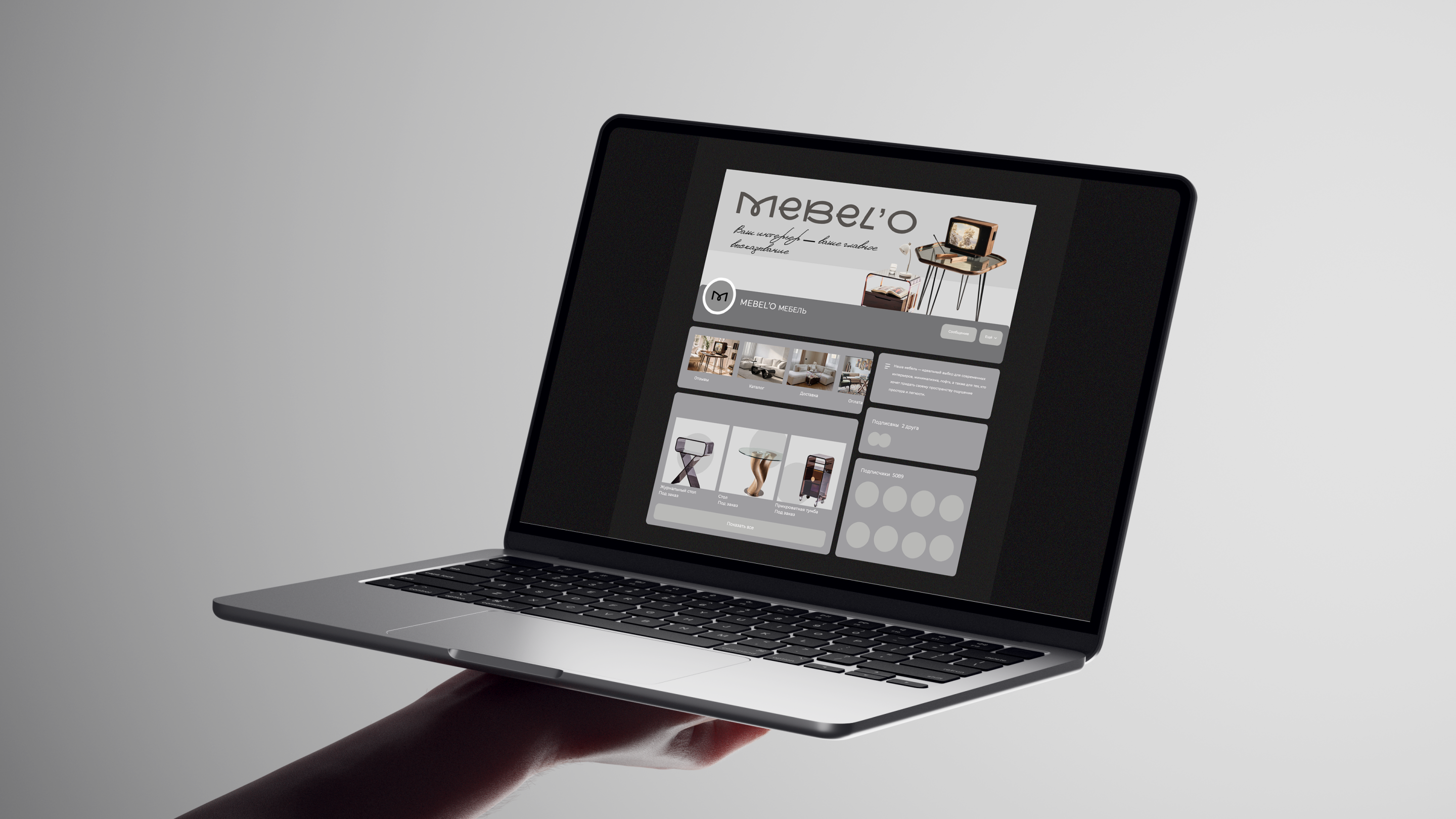 Брендинг мебельной компании  MEBEL’O — Изображение №21 — Интерфейсы, Брендинг на Dprofile