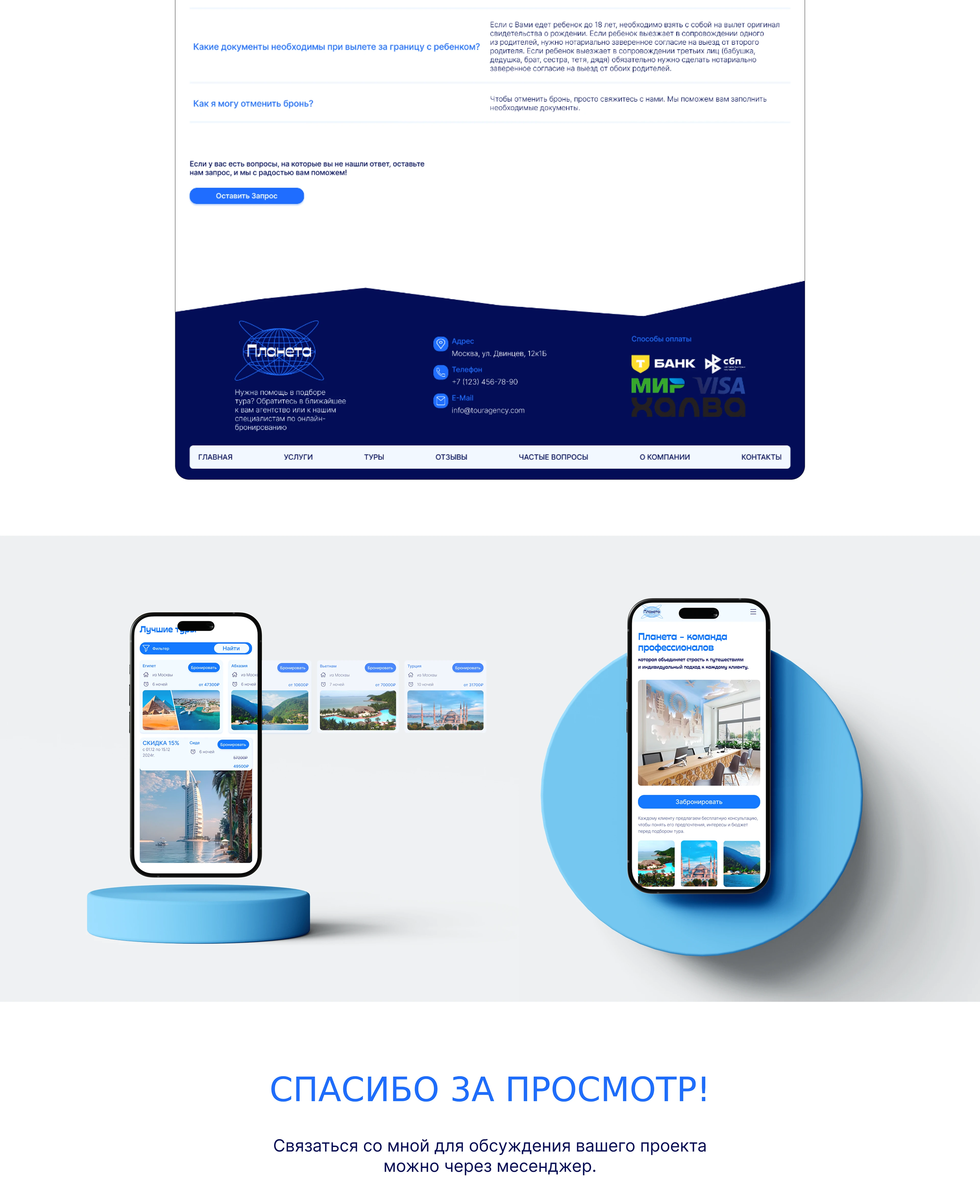 Landing Page/website — Изображение №6 — Интерфейсы на Dprofile