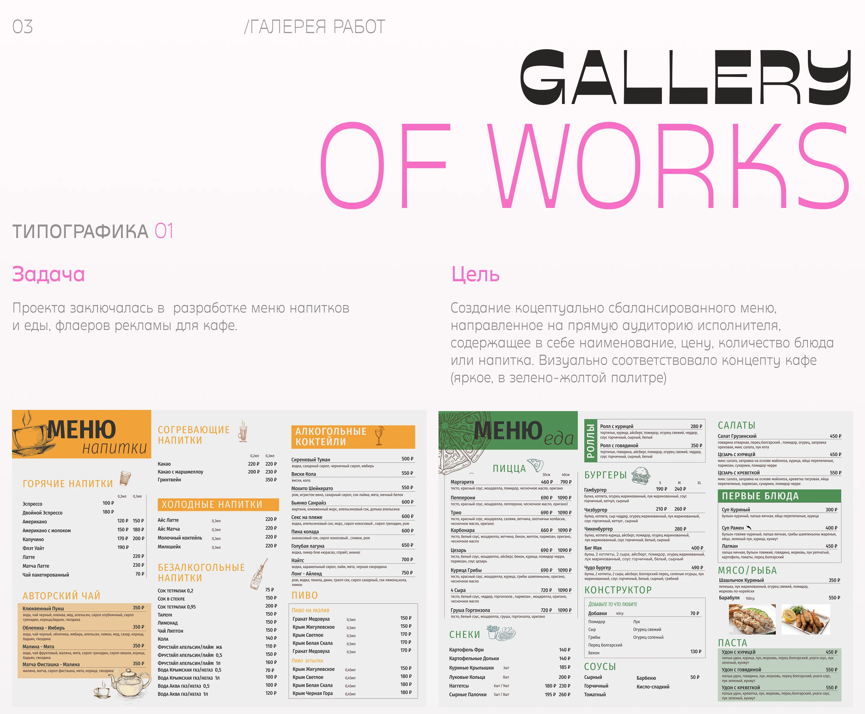 Мое портфолио / Anastasiya Bog — Изображение №5 — Интерфейсы, Брендинг на Dprofile