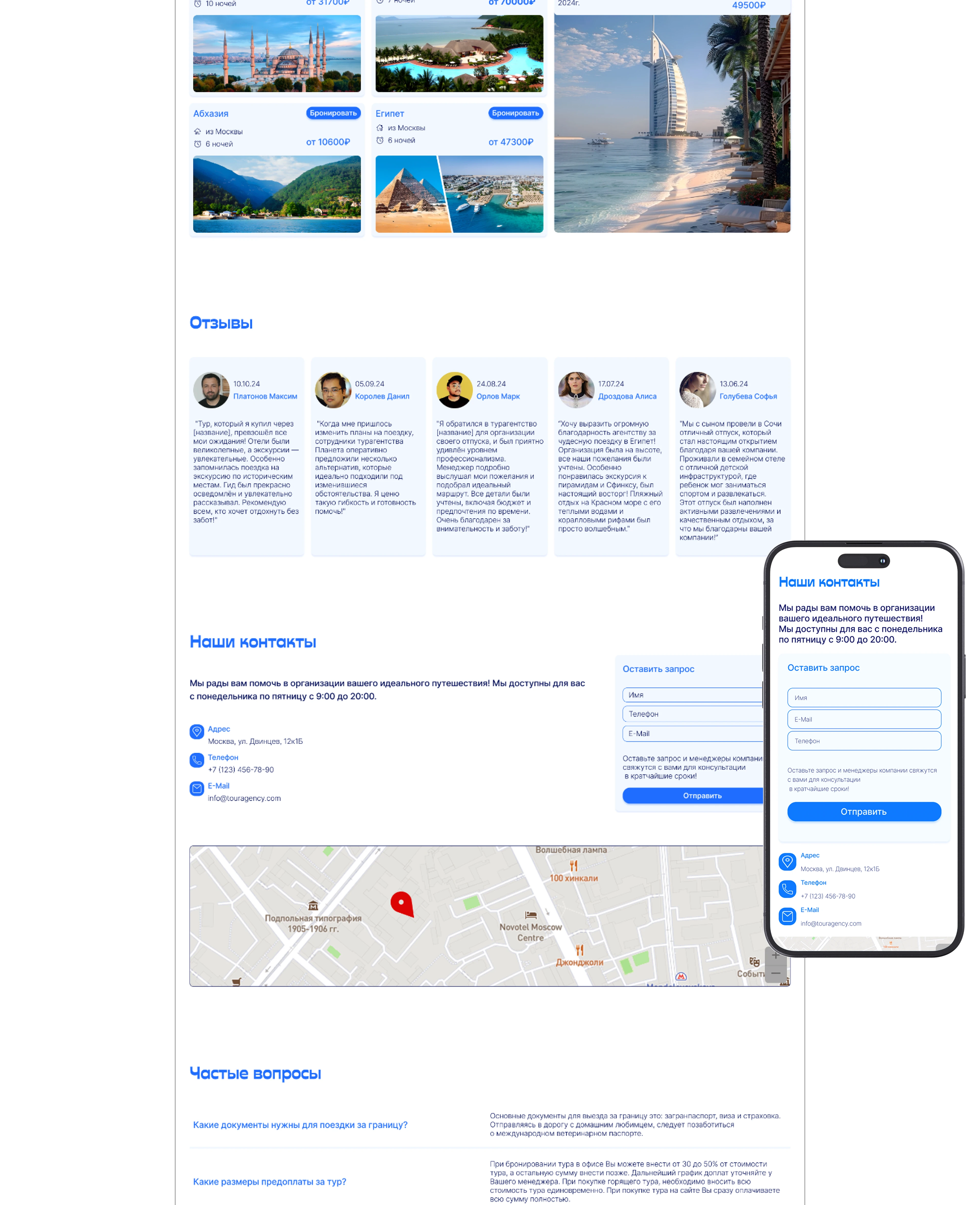 Landing Page/website — Изображение №5 — Интерфейсы на Dprofile