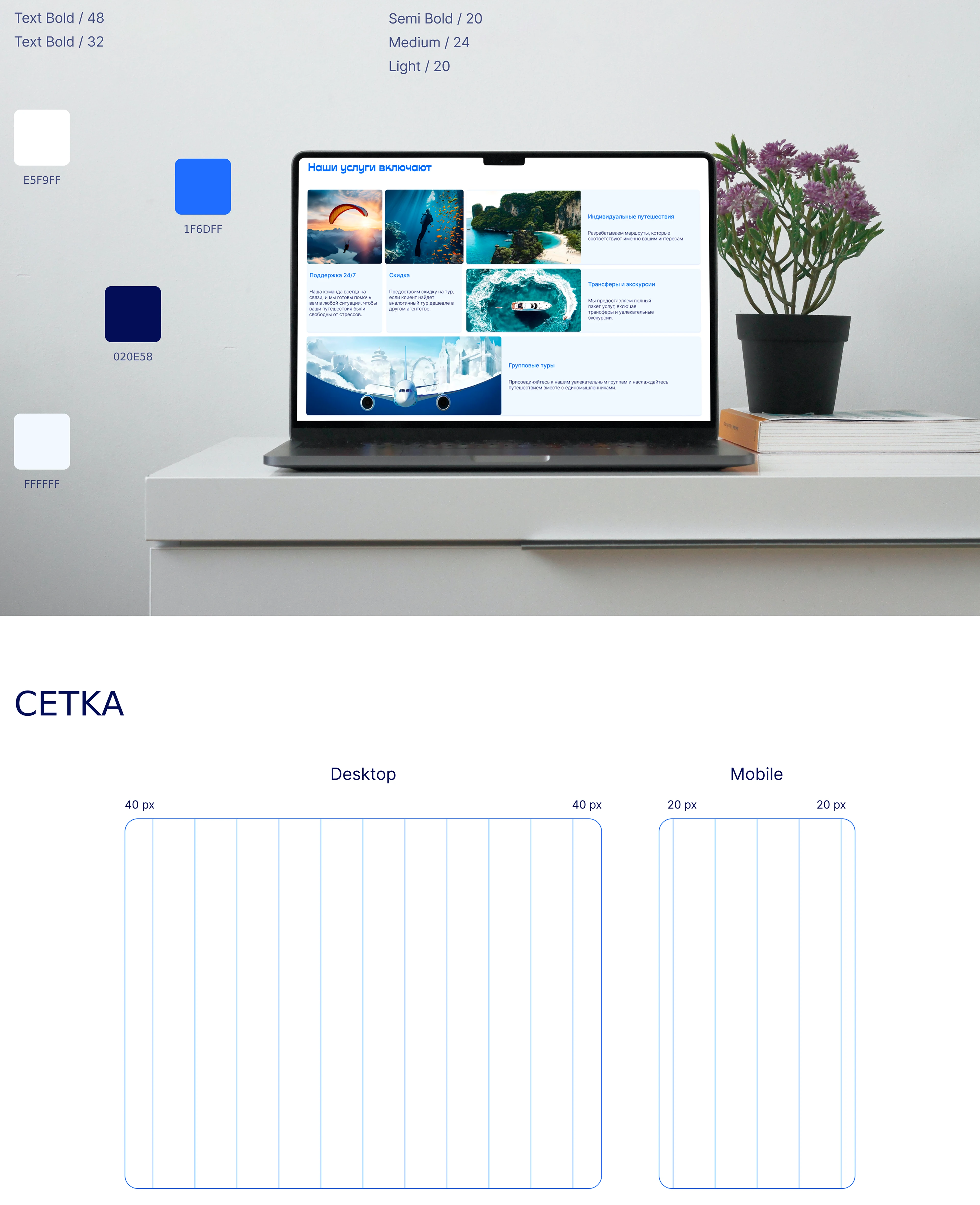 Landing Page/website — Изображение №2 — Интерфейсы на Dprofile
