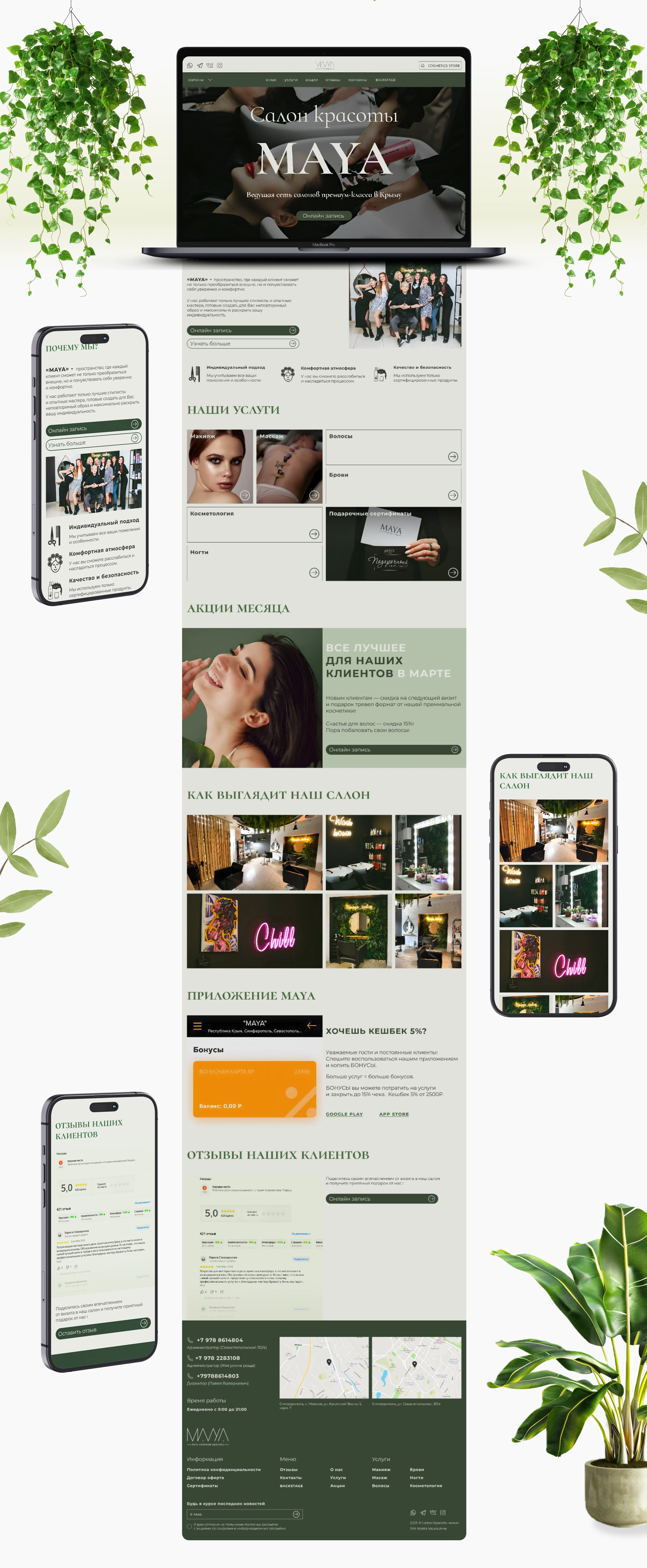 Redesign/сайт салона красоты — Изображение №3 — Интерфейсы, Брендинг на Dprofile