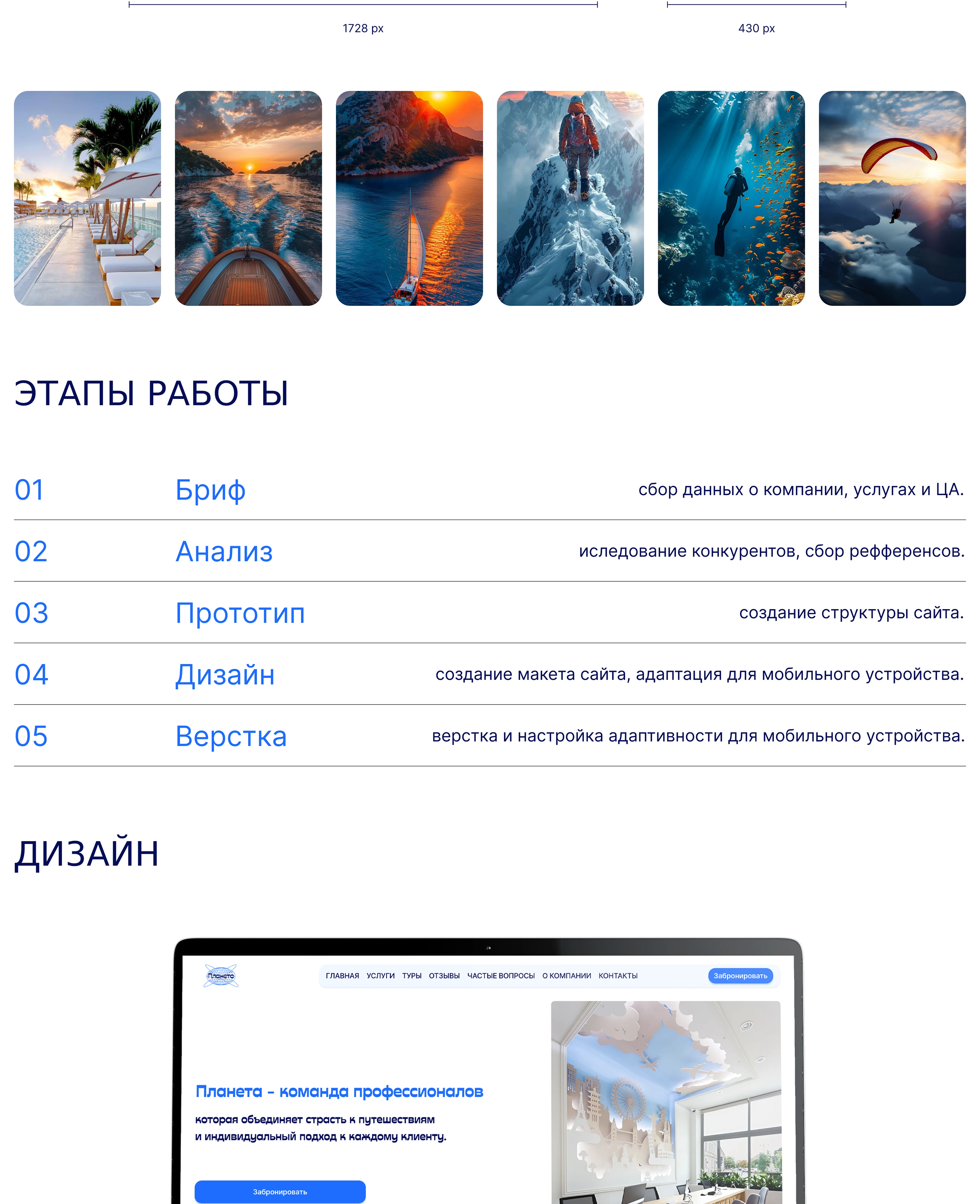 Landing Page/website — Изображение №3 — Интерфейсы на Dprofile