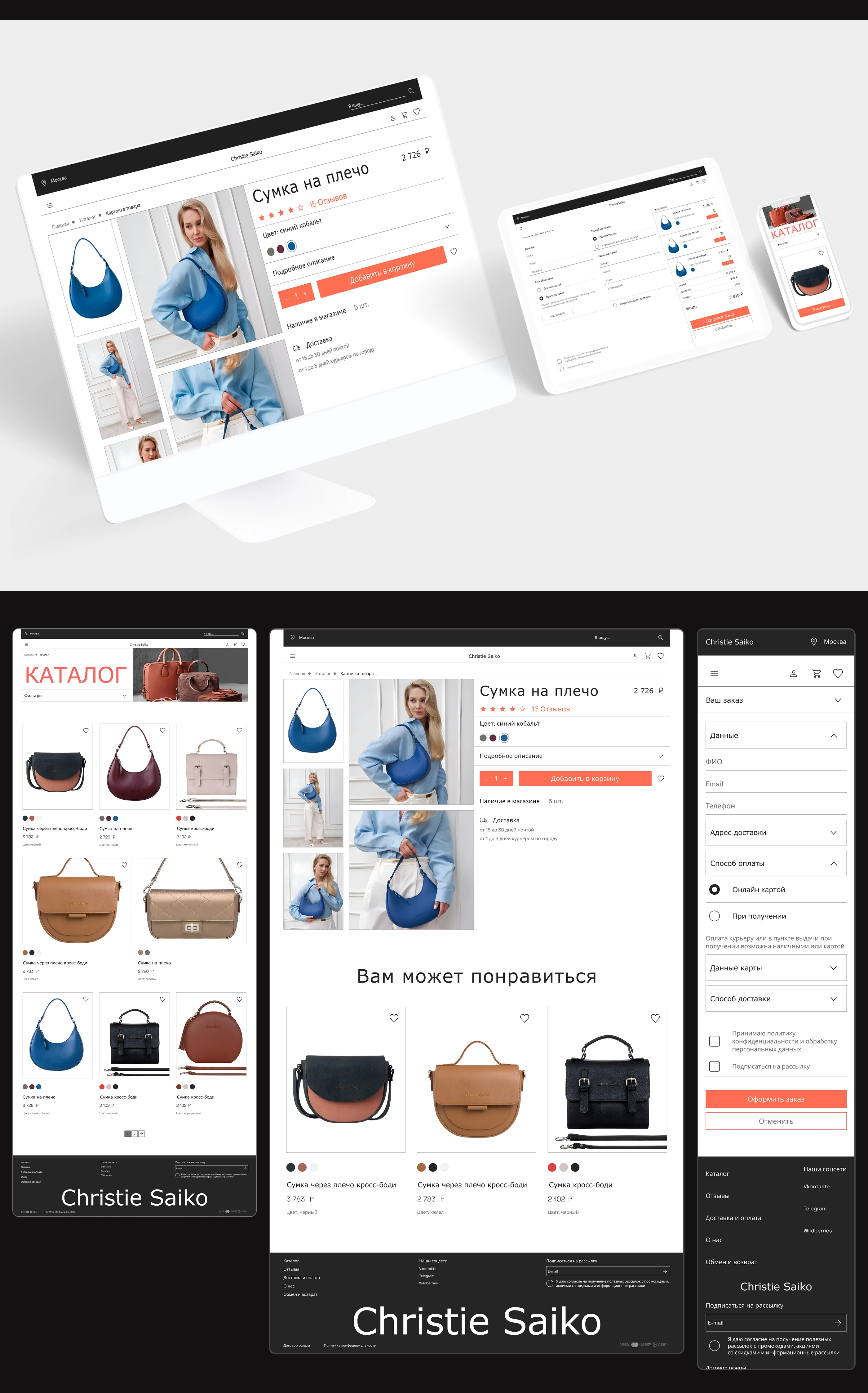 Online store/Christie Saiko — Изображение №9 — Интерфейсы на Dprofile