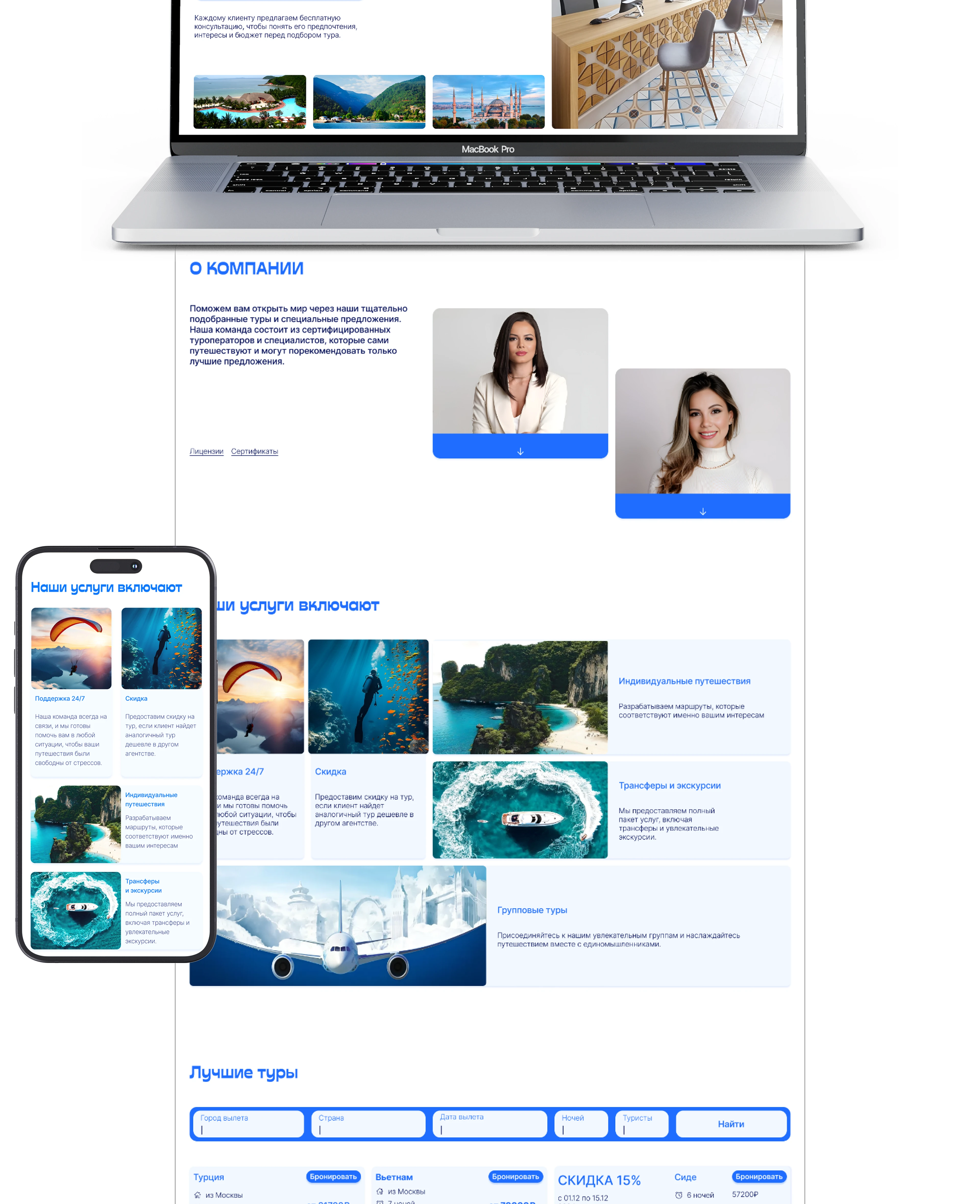 Landing Page/website — Изображение №4 — Интерфейсы на Dprofile