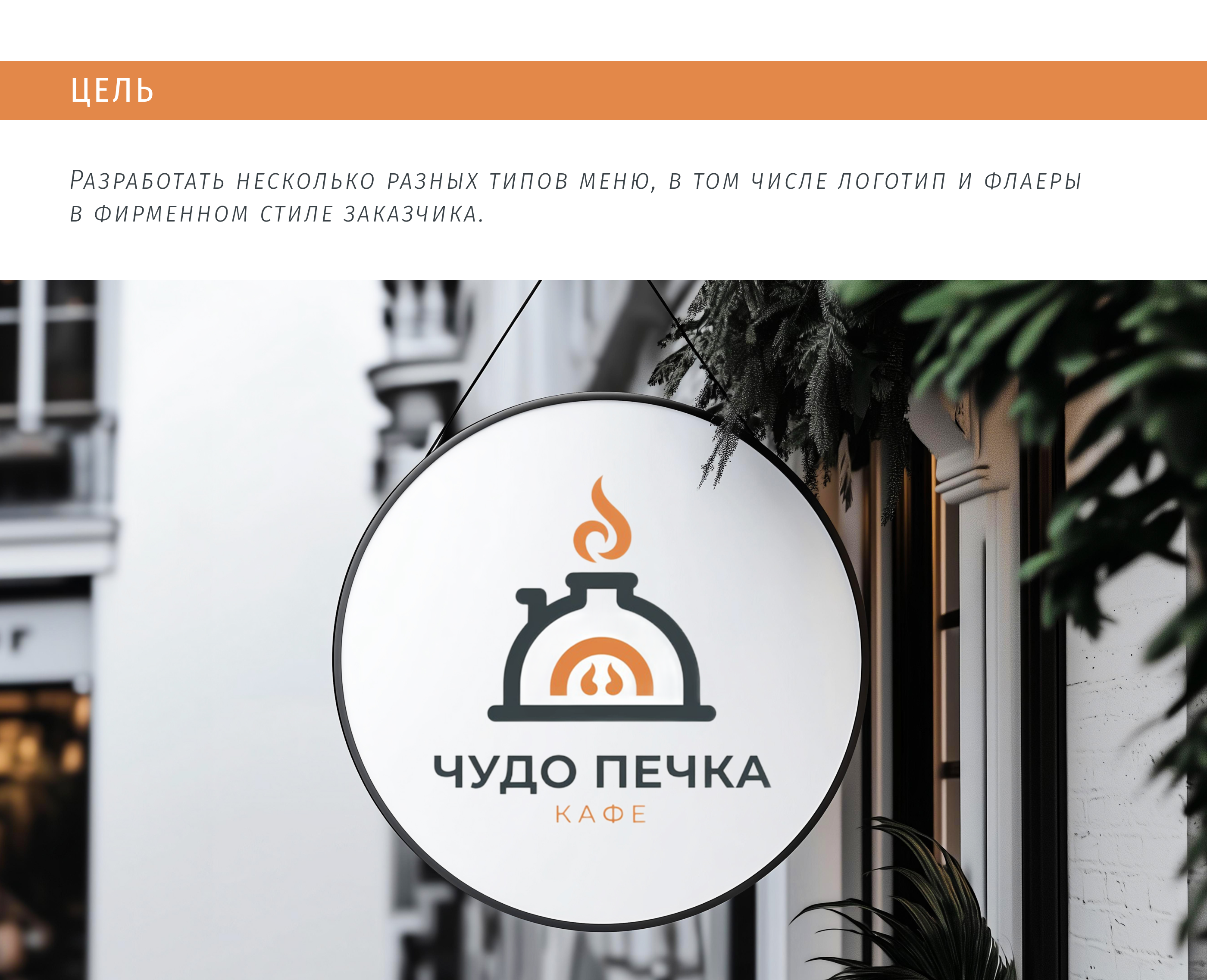 Дизайн меню для кафе — Изображение №2 — Брендинг, Графика на Dprofile