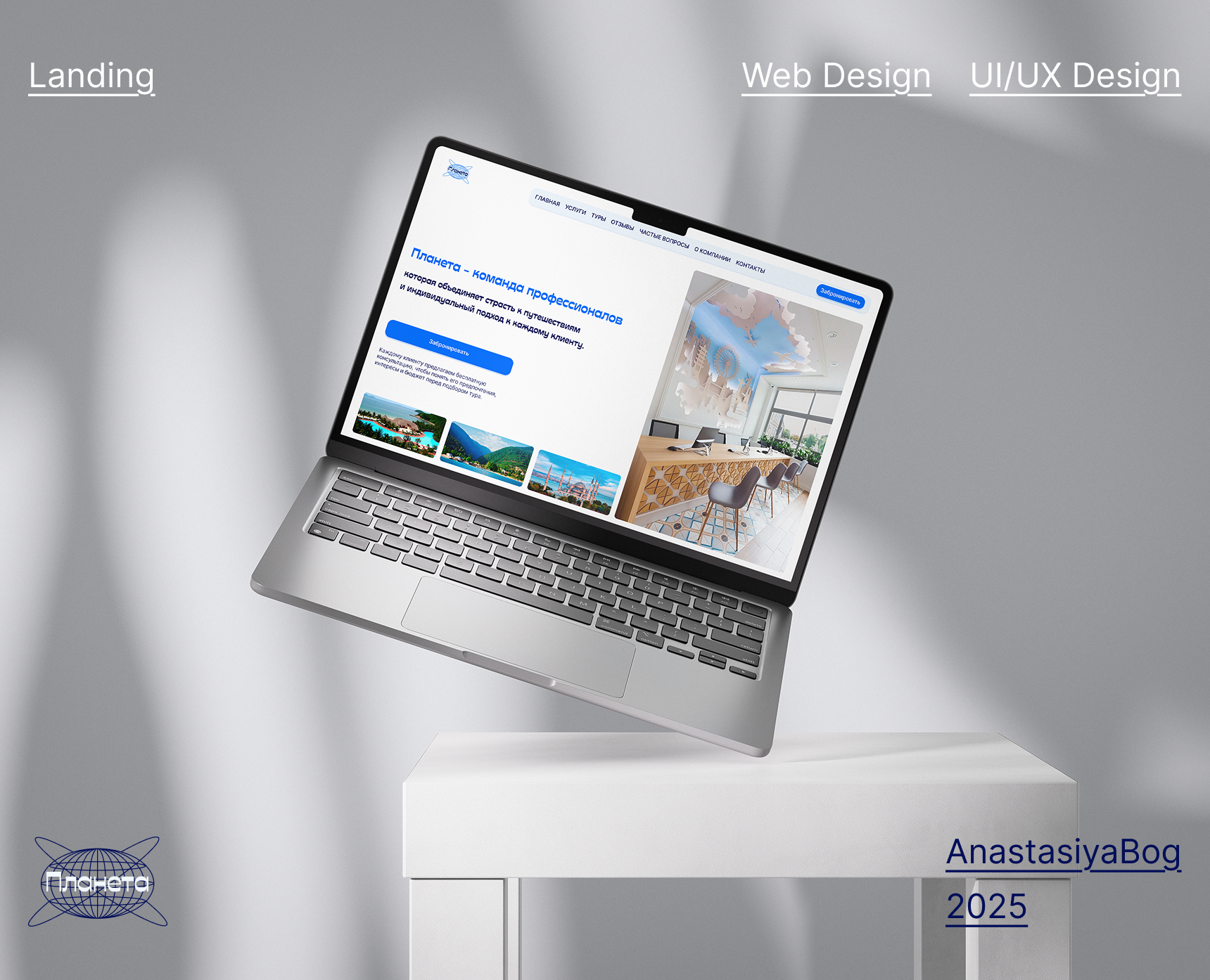 Landing Page/website — Интерфейсы на Dprofile