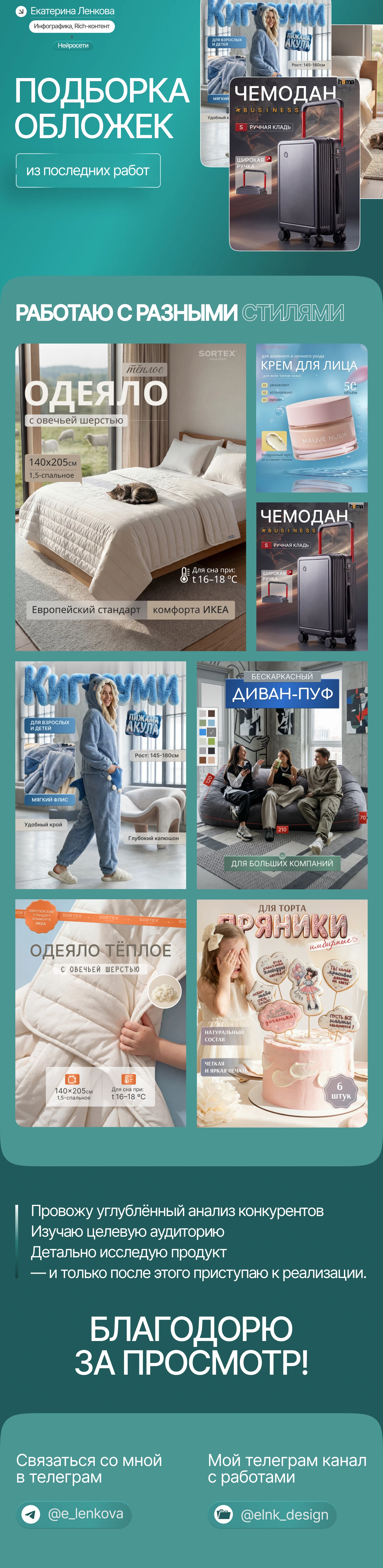 Карточки товаров для маркетплейсов — Изображение №1 — Брендинг, Графика на Dprofile