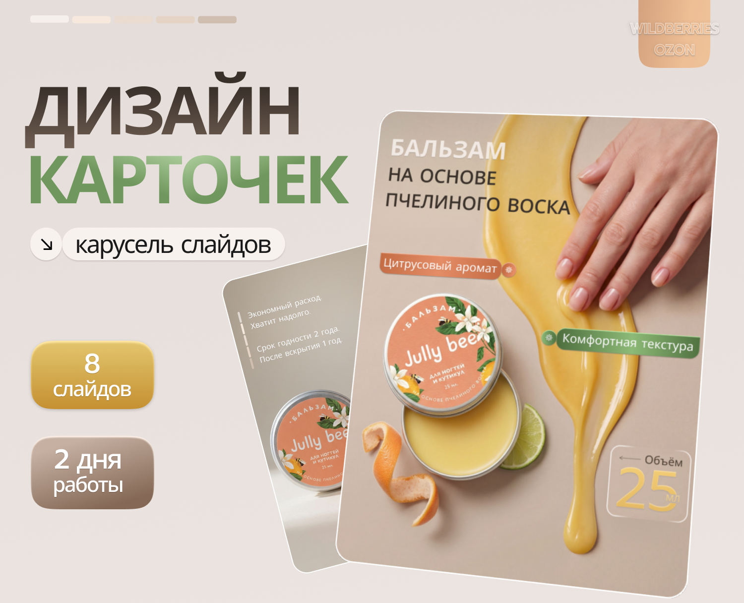 Карточки товаров для маркетплейсов — Брендинг, Графика на Dprofile