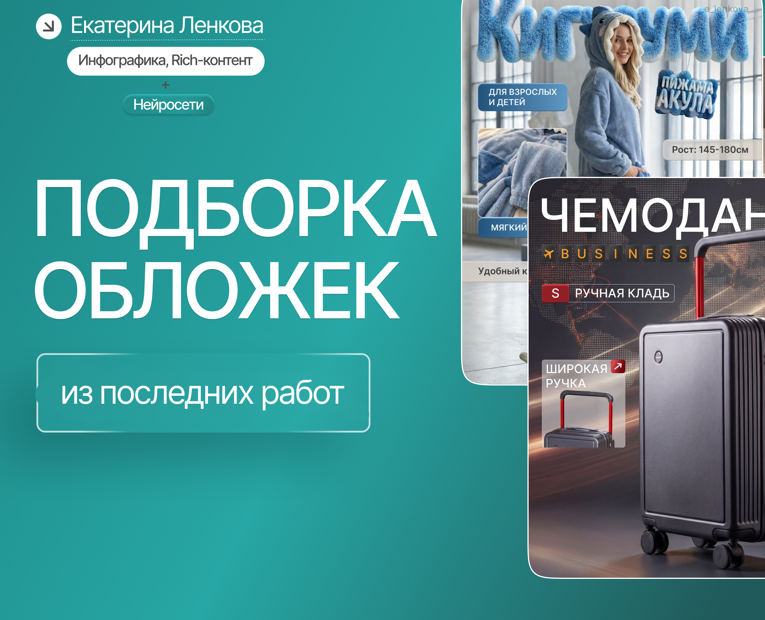 Карточки товаров для маркетплейсов — Брендинг, Графика на Dprofile