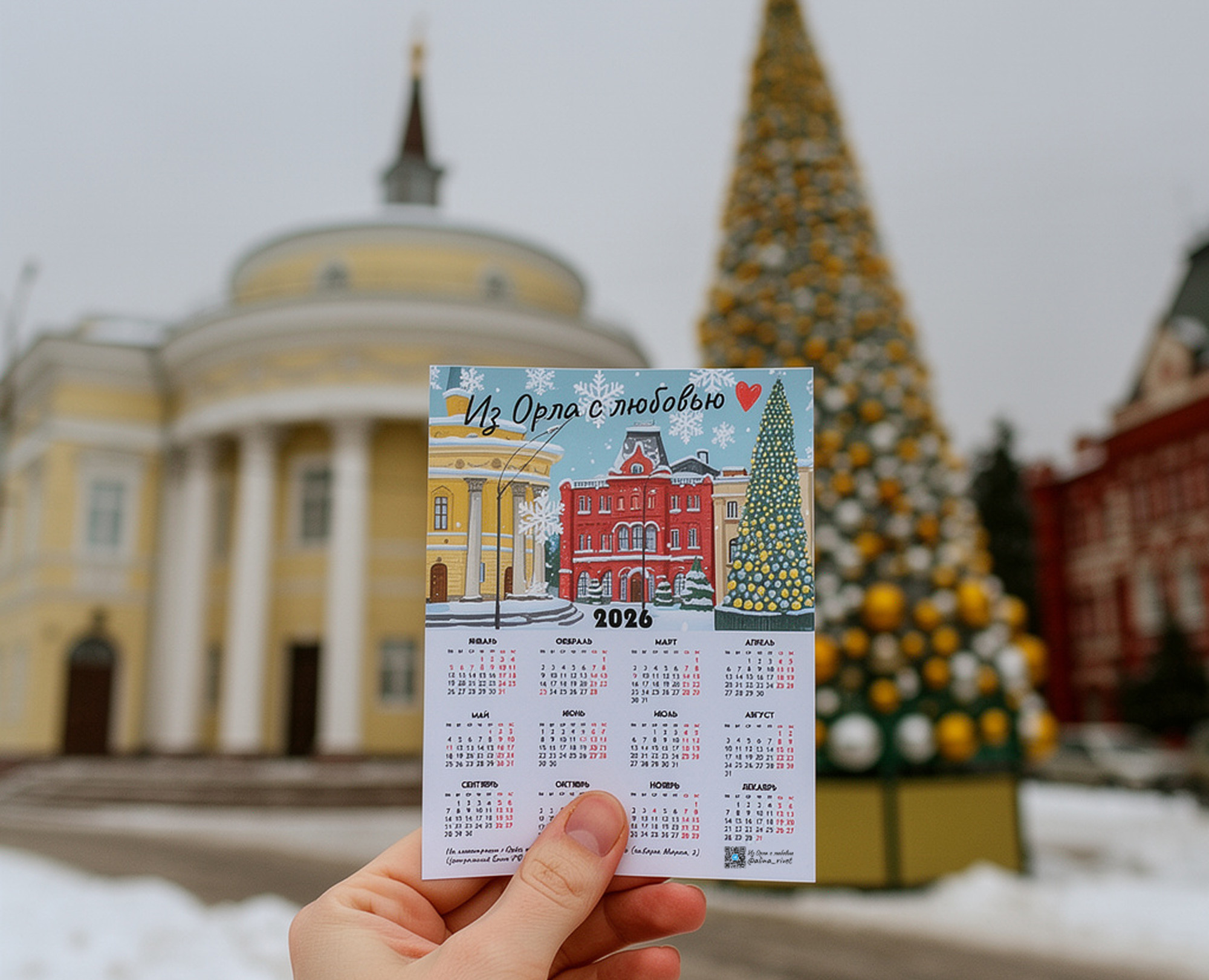Открытка-календарь "Из Орла с любовью" — Брендинг, Иллюстрация на Dprofile