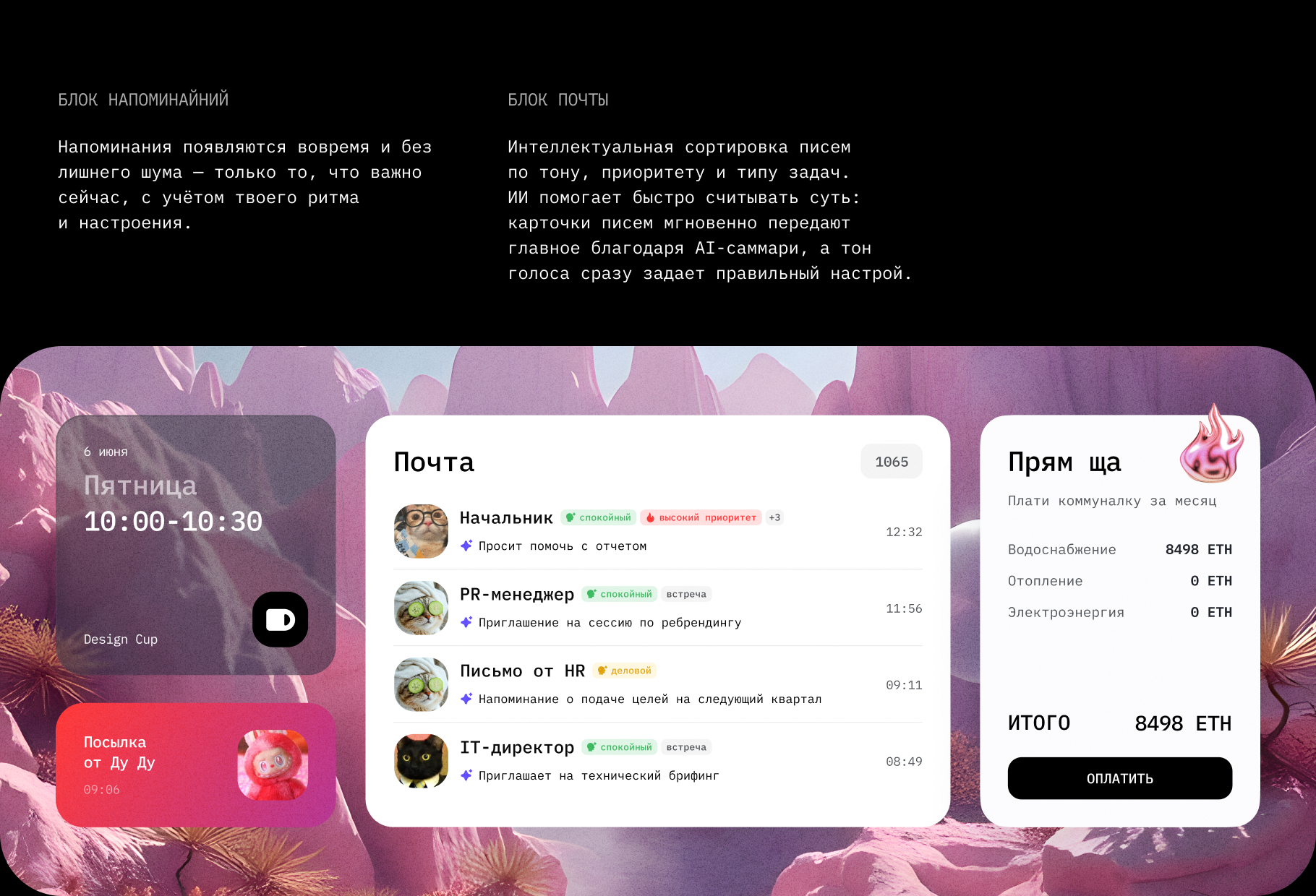 Редизайн почты — Изображение №4 — Интерфейсы на Dprofile