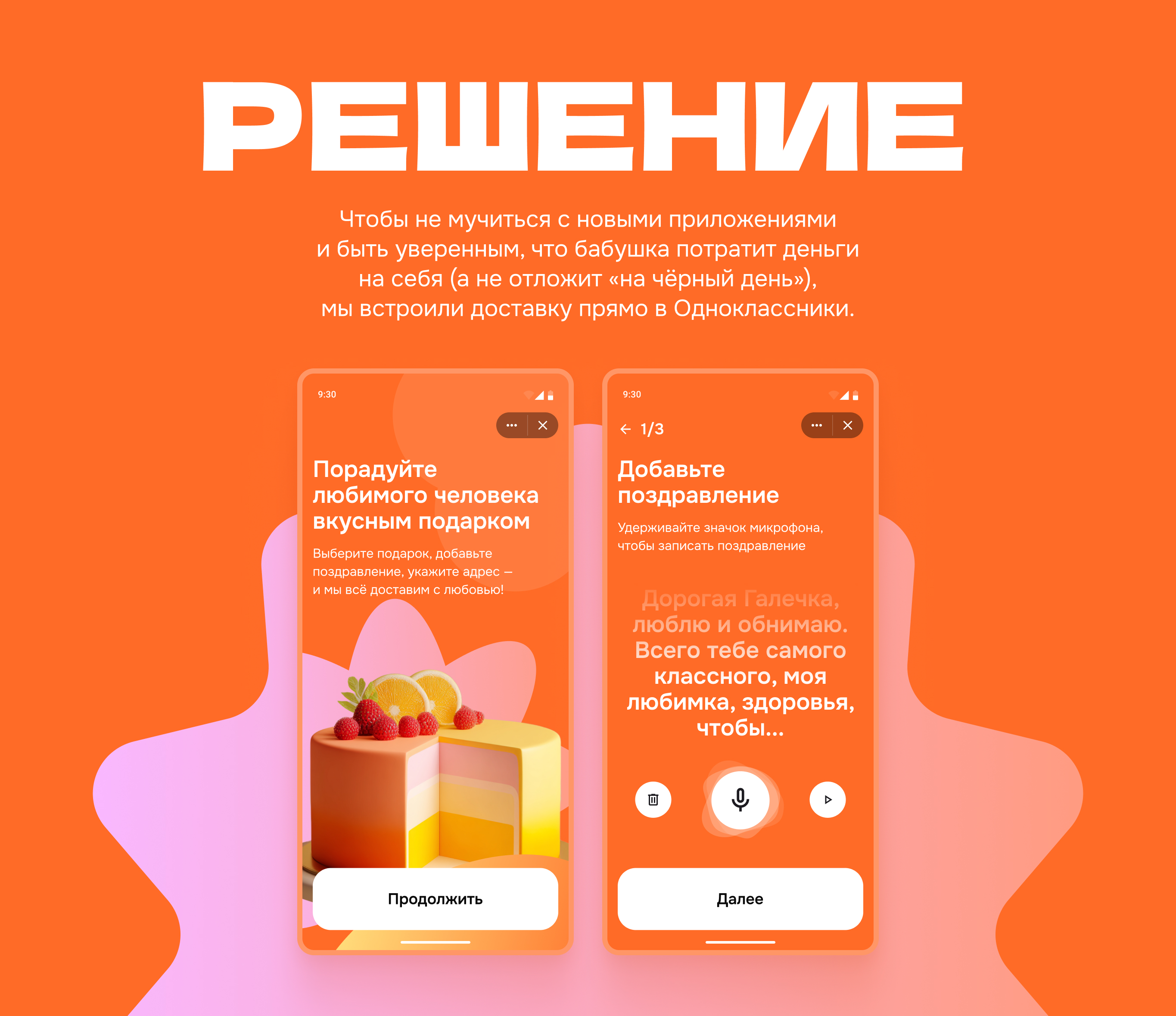 Поздравок — Изображение №4 — Интерфейсы на Dprofile