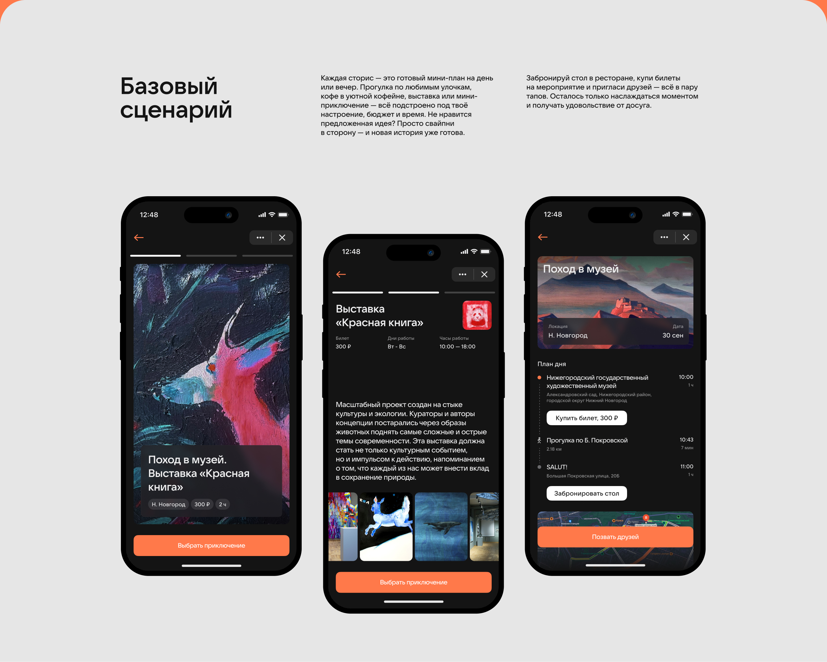 Че поделать — Изображение №6 — Интерфейсы на Dprofile