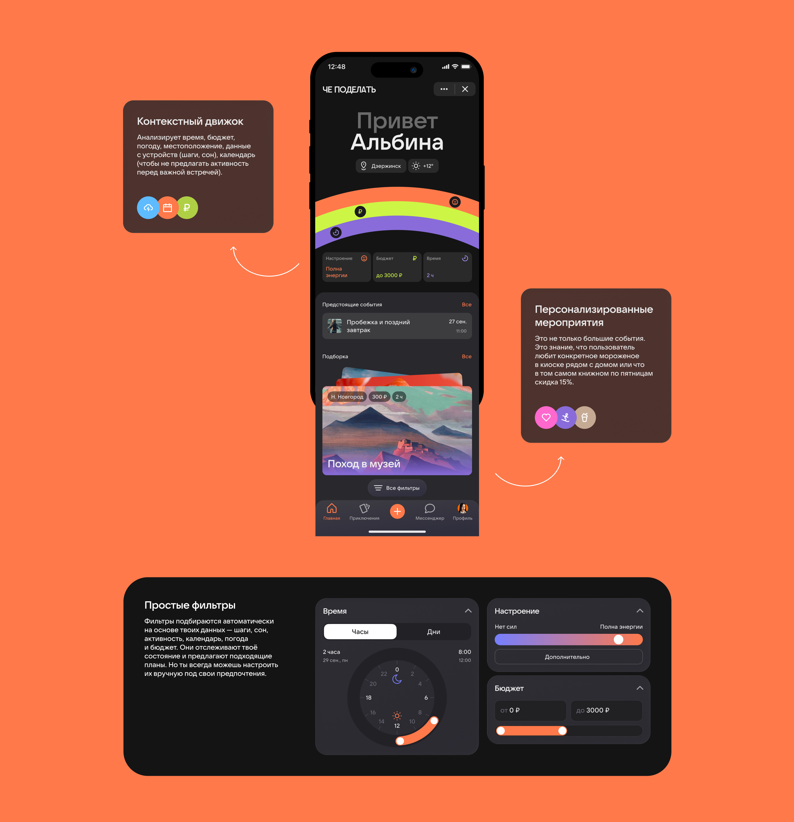 Че поделать — Изображение №5 — Интерфейсы на Dprofile