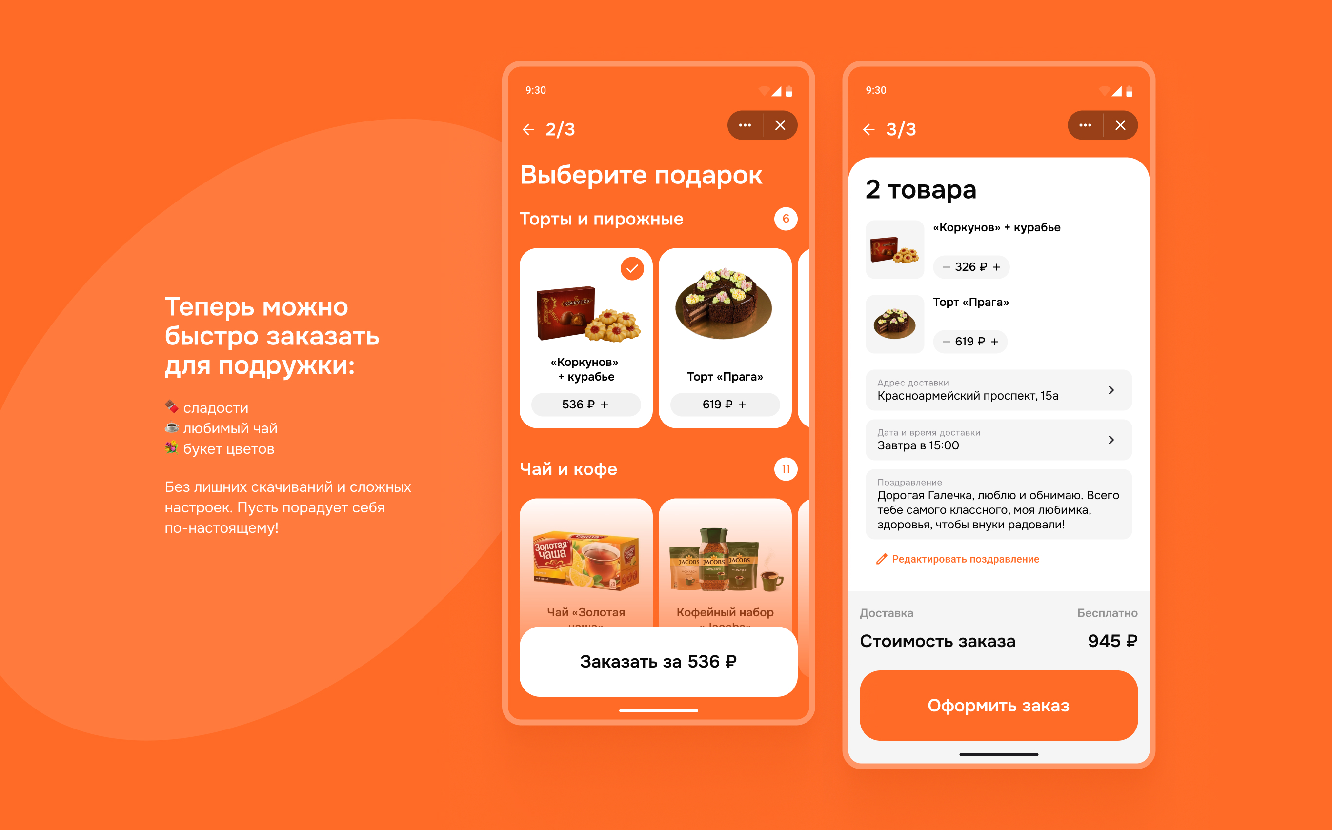Поздравок — Изображение №5 — Интерфейсы на Dprofile