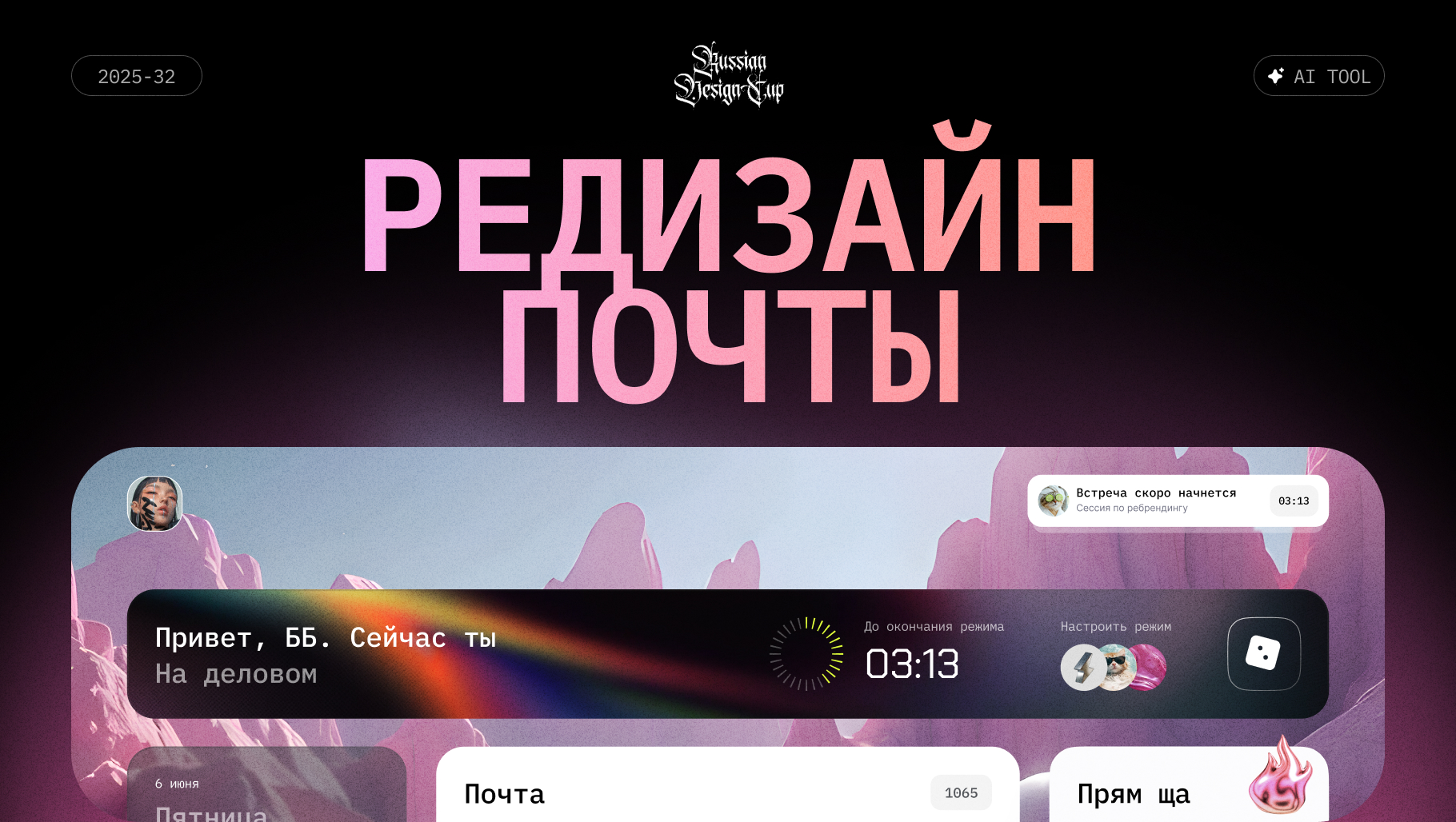 Редизайн почты — Изображение №1 — Интерфейсы на Dprofile